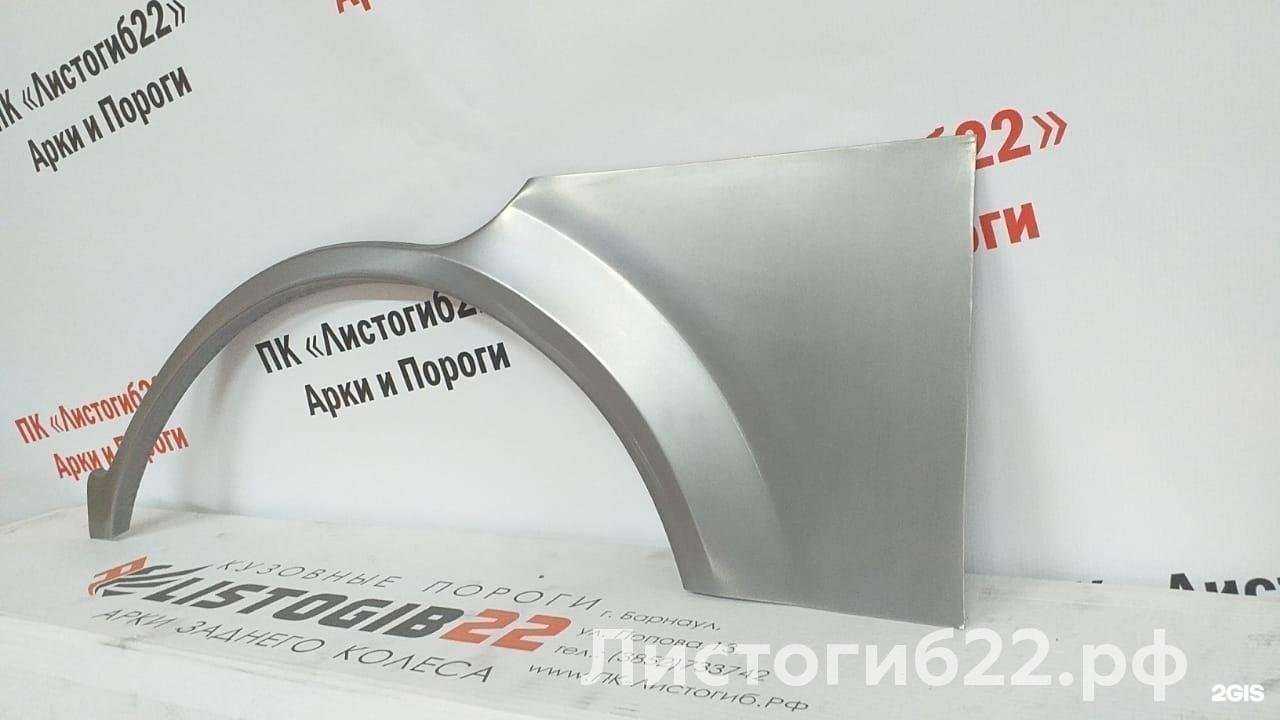 Отзывы на компанию Листогиб22 в Барнауле c фото