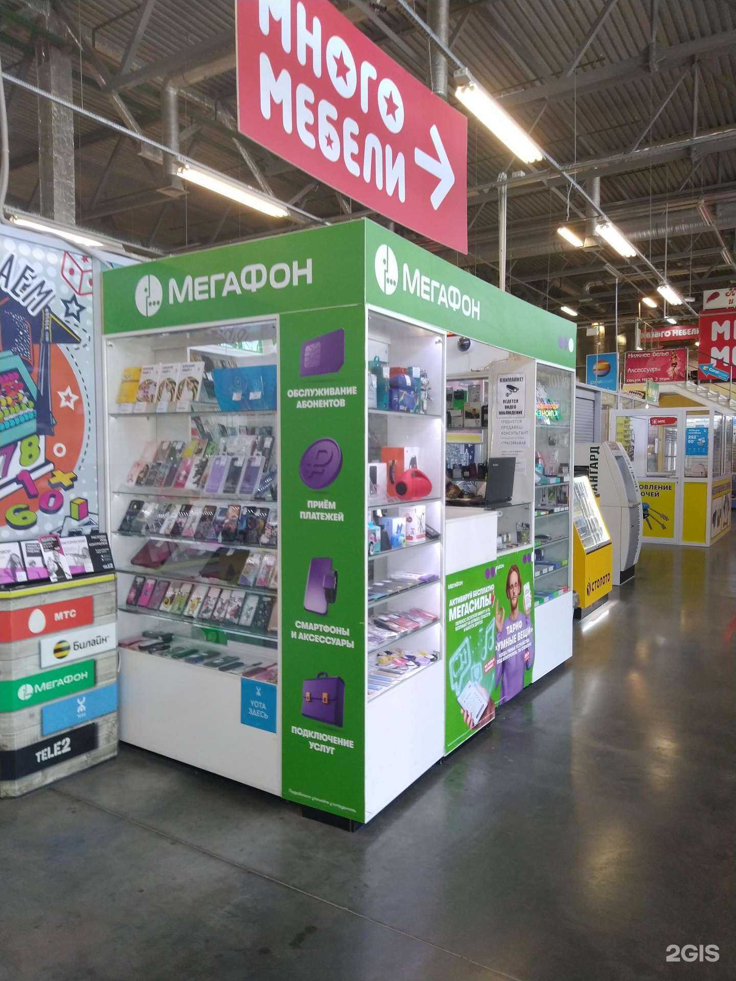 Отзывы на компанию МегаФон-Yota в Жигулевске c фото