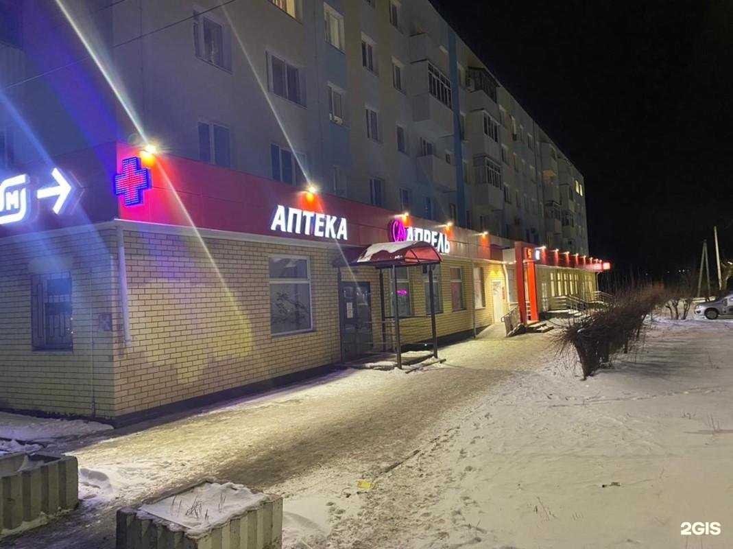 Отзывы на компанию Апрель в Дзержинске c фото