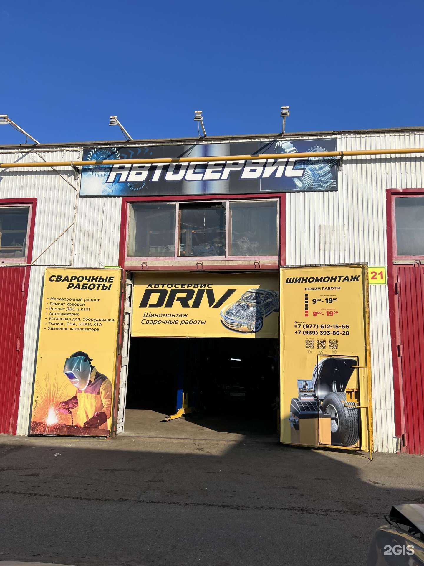 Отзывы на компанию Driv в г. Набережные Челны c фото