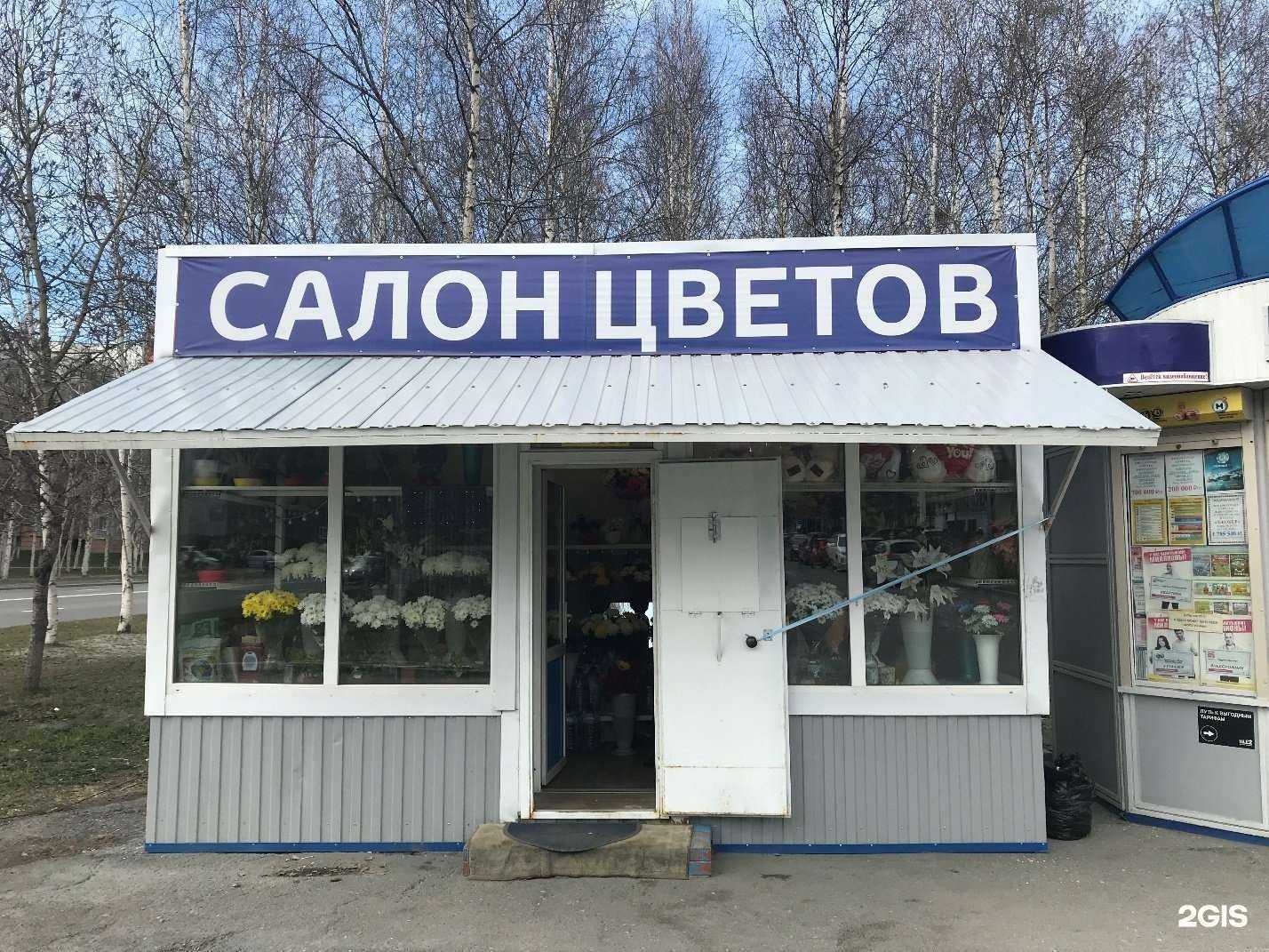 Отзывы на компанию Магазин цветов в г. Сургут c фото