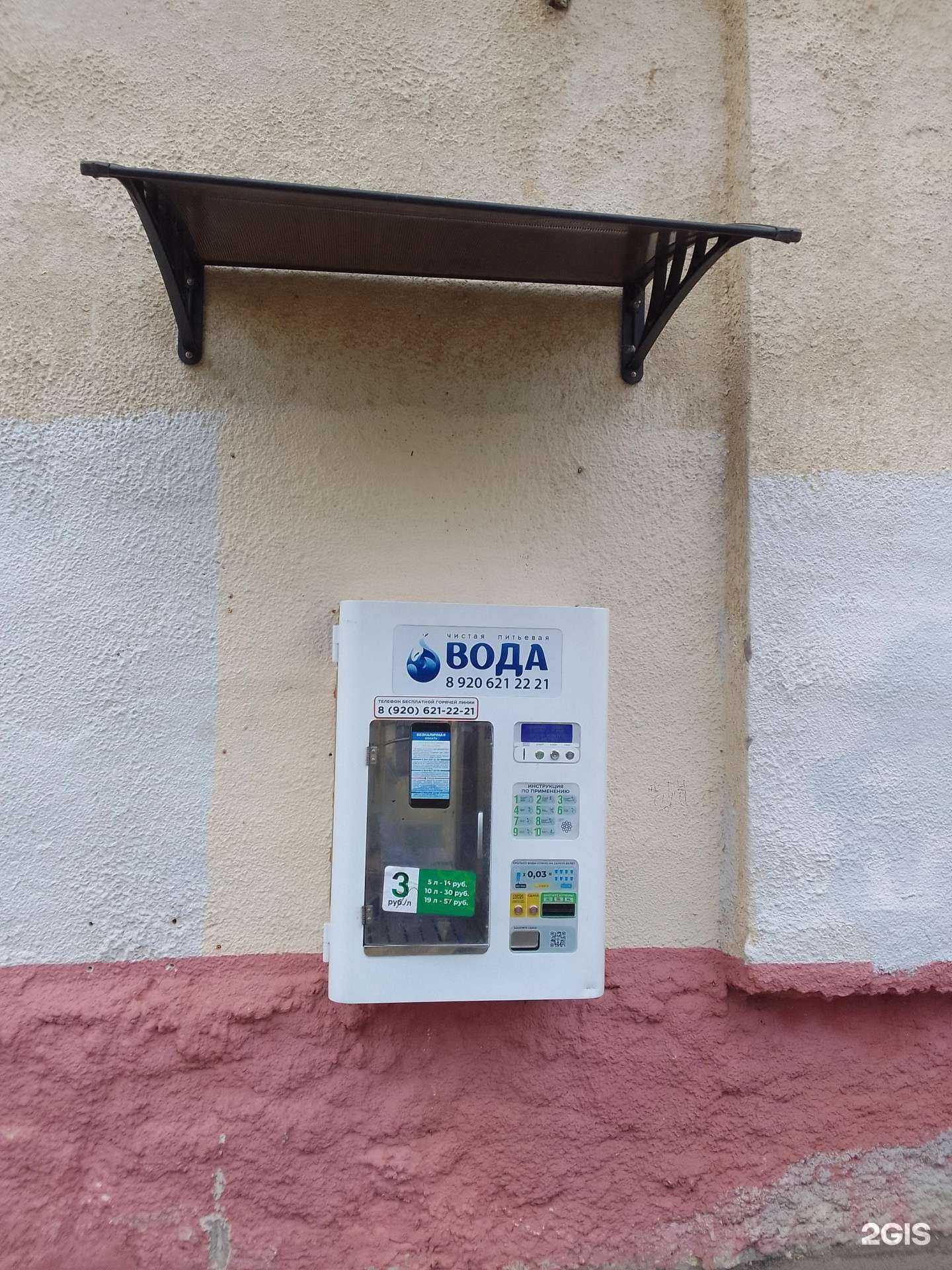 Отзывы на компанию Живая вода в Владимире c фото