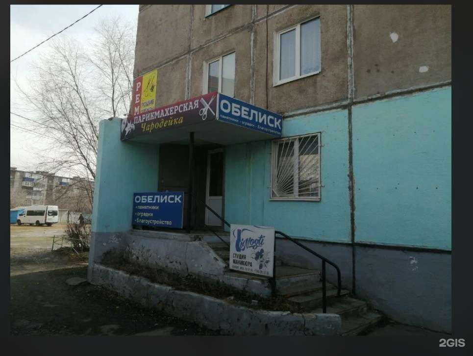 Отзывы на компанию Студия шугаринга в г. Орск c фото