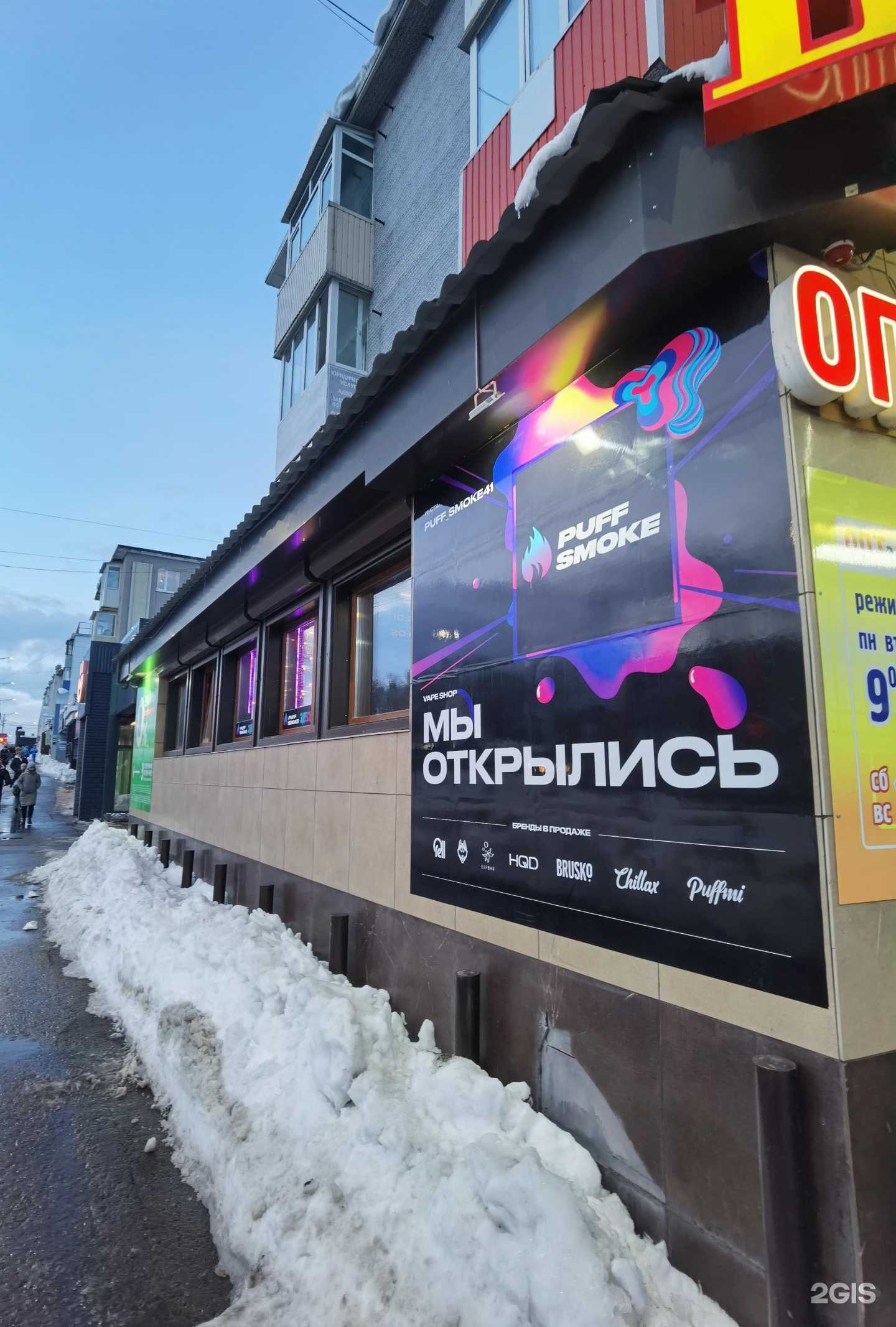 Отзывы на компанию Puff smoke в г. Петропавловск-Камчатский c фото