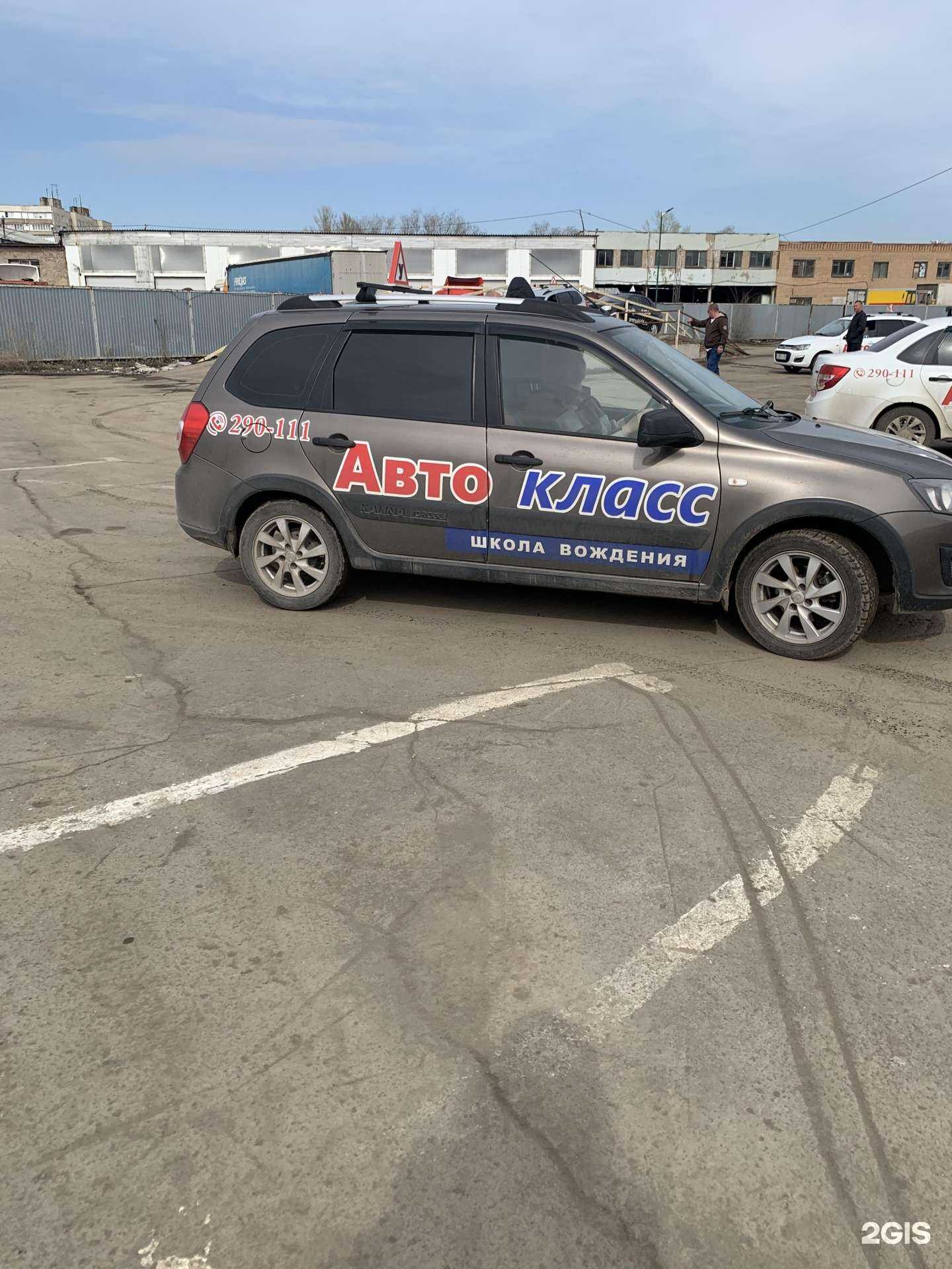 Отзывы на компанию Автокласс в Оренбурге c фото