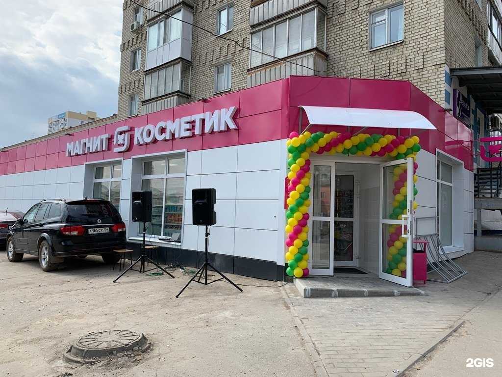 Отзывы на компанию Магнит Косметик в Саратове c фото
