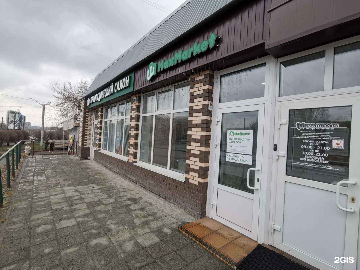 Отзывы на компанию Camellia в Барнауле c фото - фотография 2 из 2