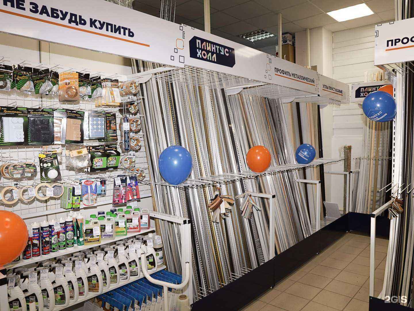 Отзывы на компанию Плинтус холл в г. Ульяновск c фото