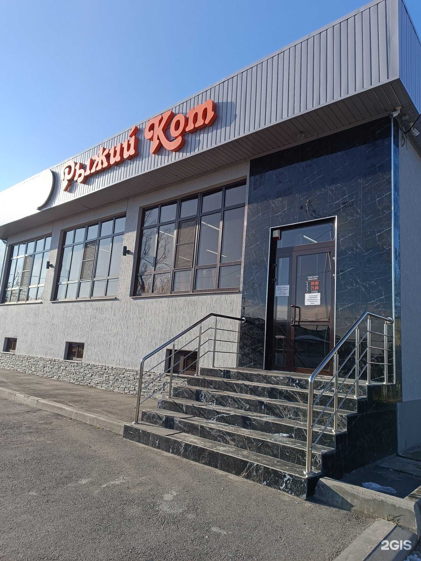 Отзывы на компанию Рыжий Кот в г. Черкесск c фото