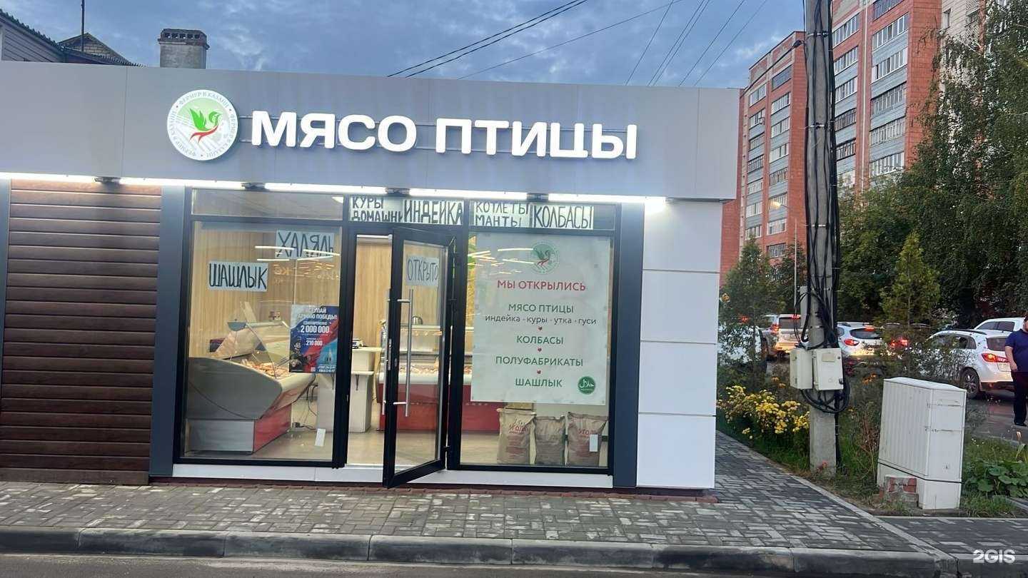 Отзывы на компанию Мясной магазин в г. Казань c фото