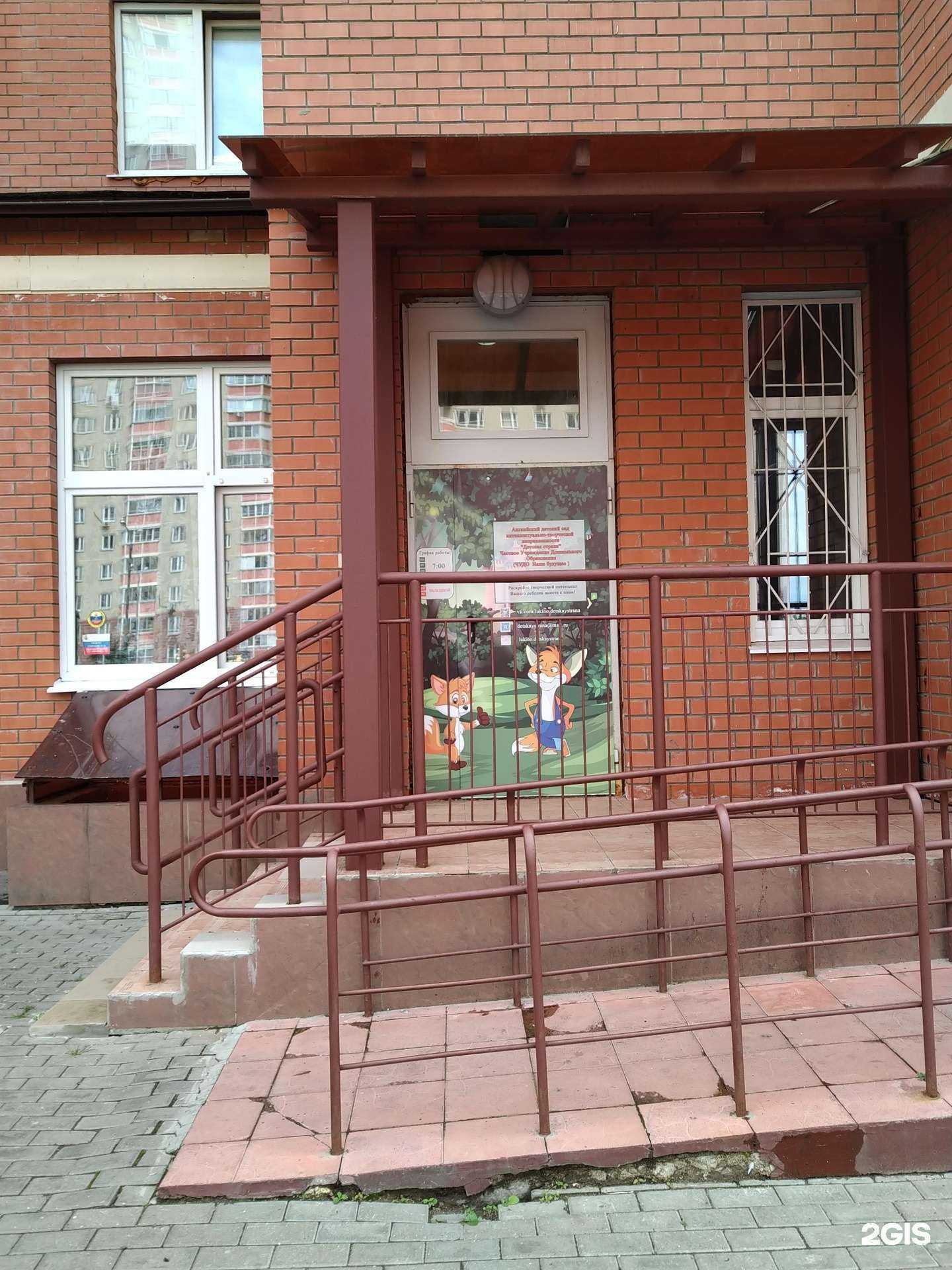 Отзывы на компанию Детская страна в г. Балашиха c фото