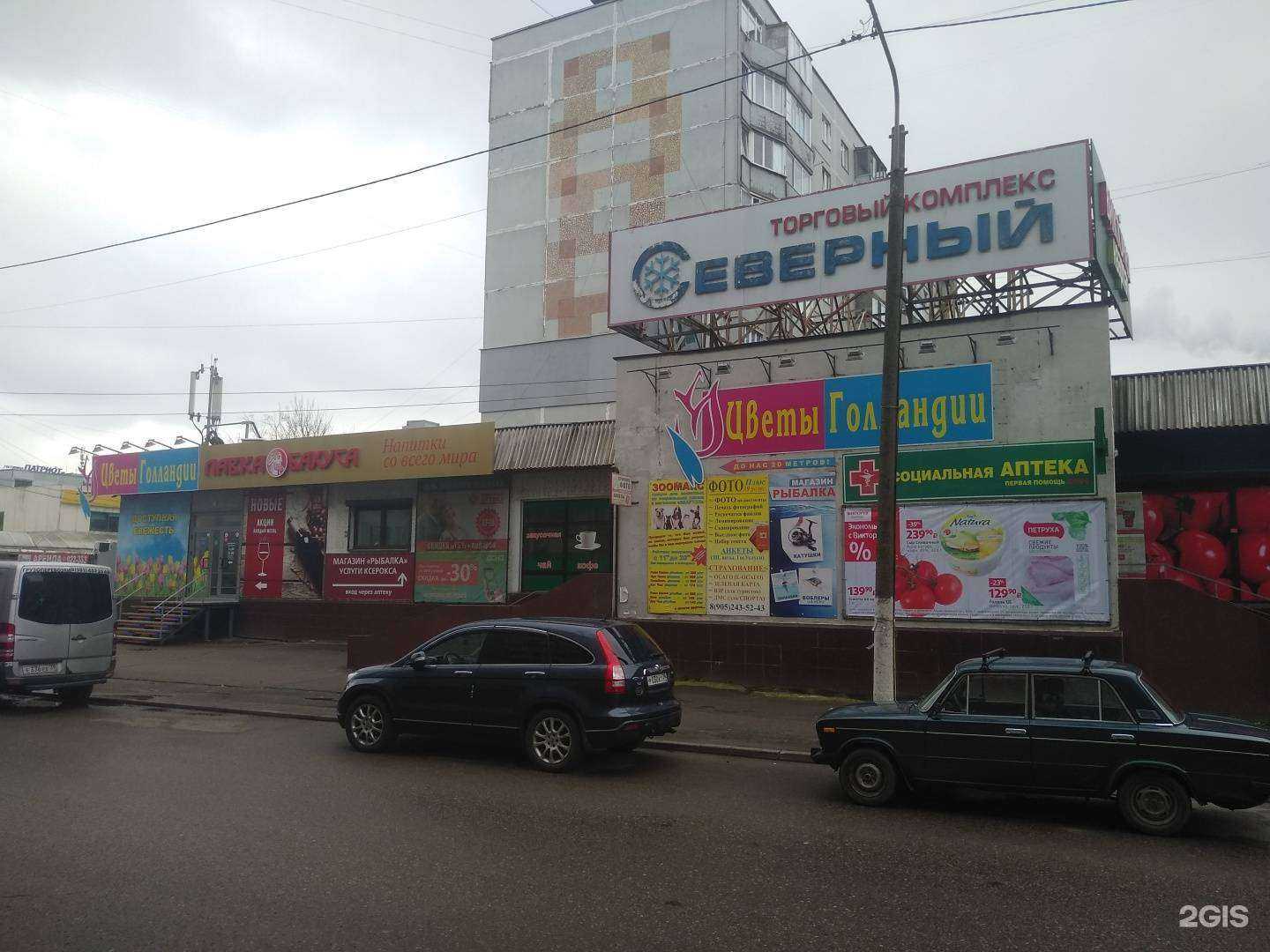 Отзывы на компанию Цветы Голландии в Калининграде c фото - фотография 2 из 2