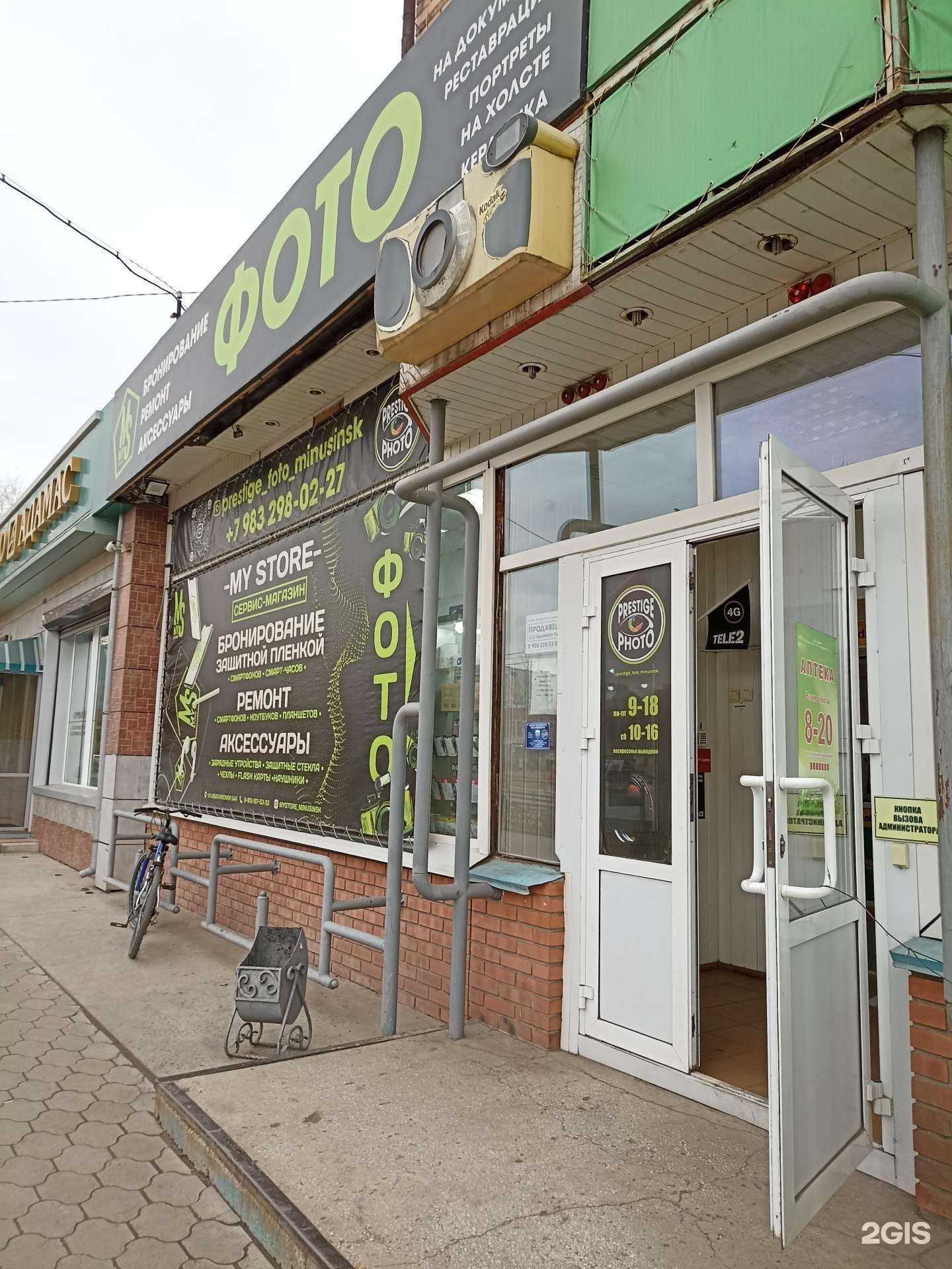 Отзывы на компанию Престиж-фото в Минусинске c фото