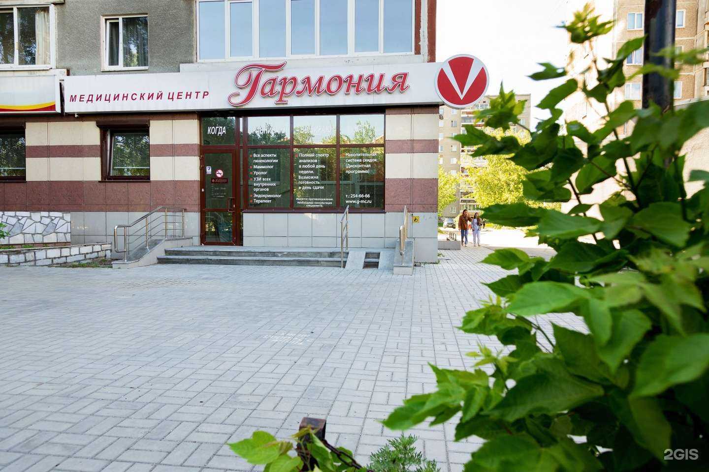 Отзывы на компанию Гармония в г. Екатеринбург c фото