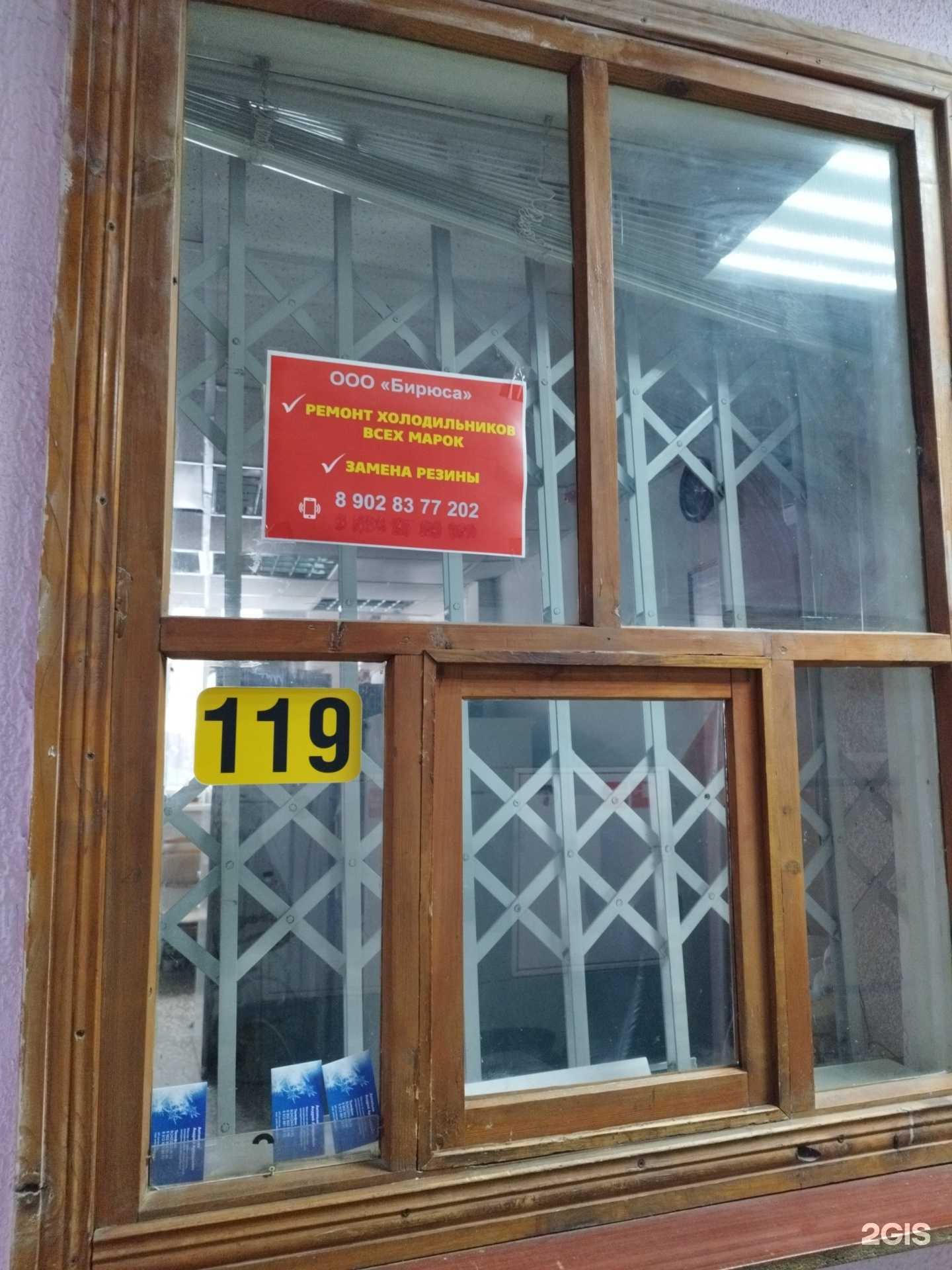 Отзывы на компанию Бирюса в Перми c фото