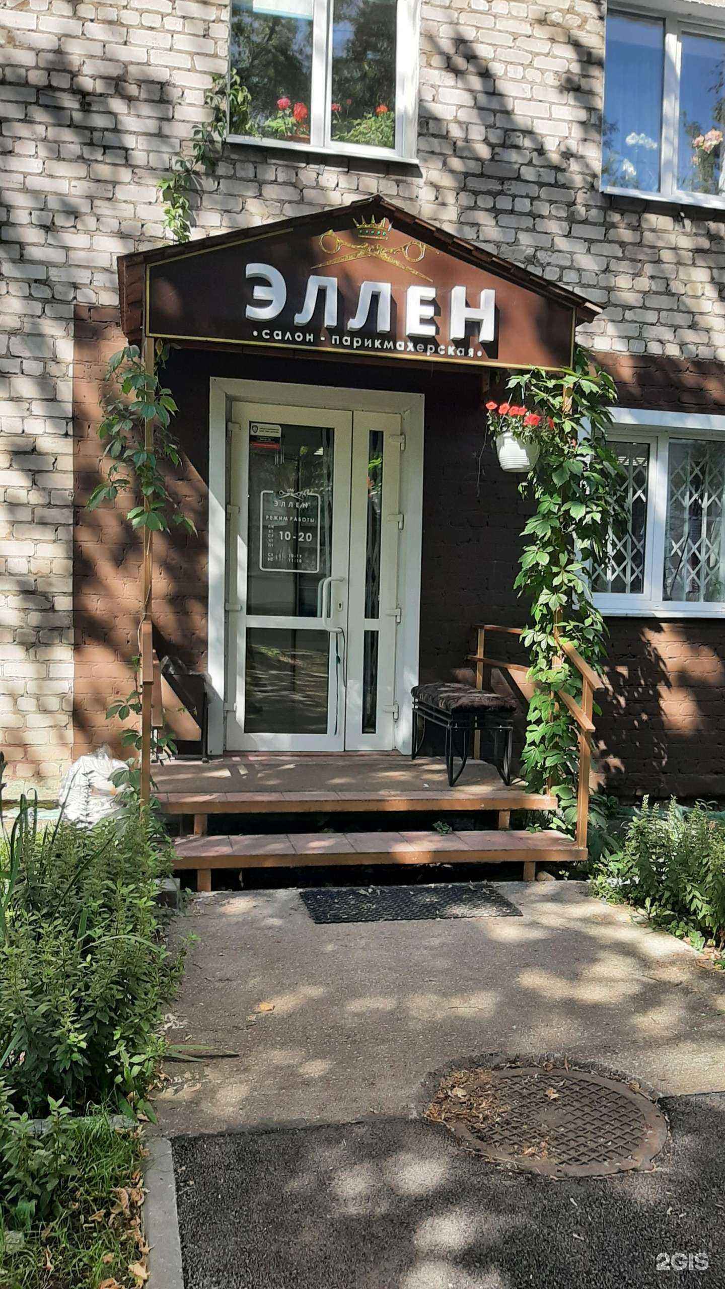 Отзывы на компанию Эллен в Перми c фото