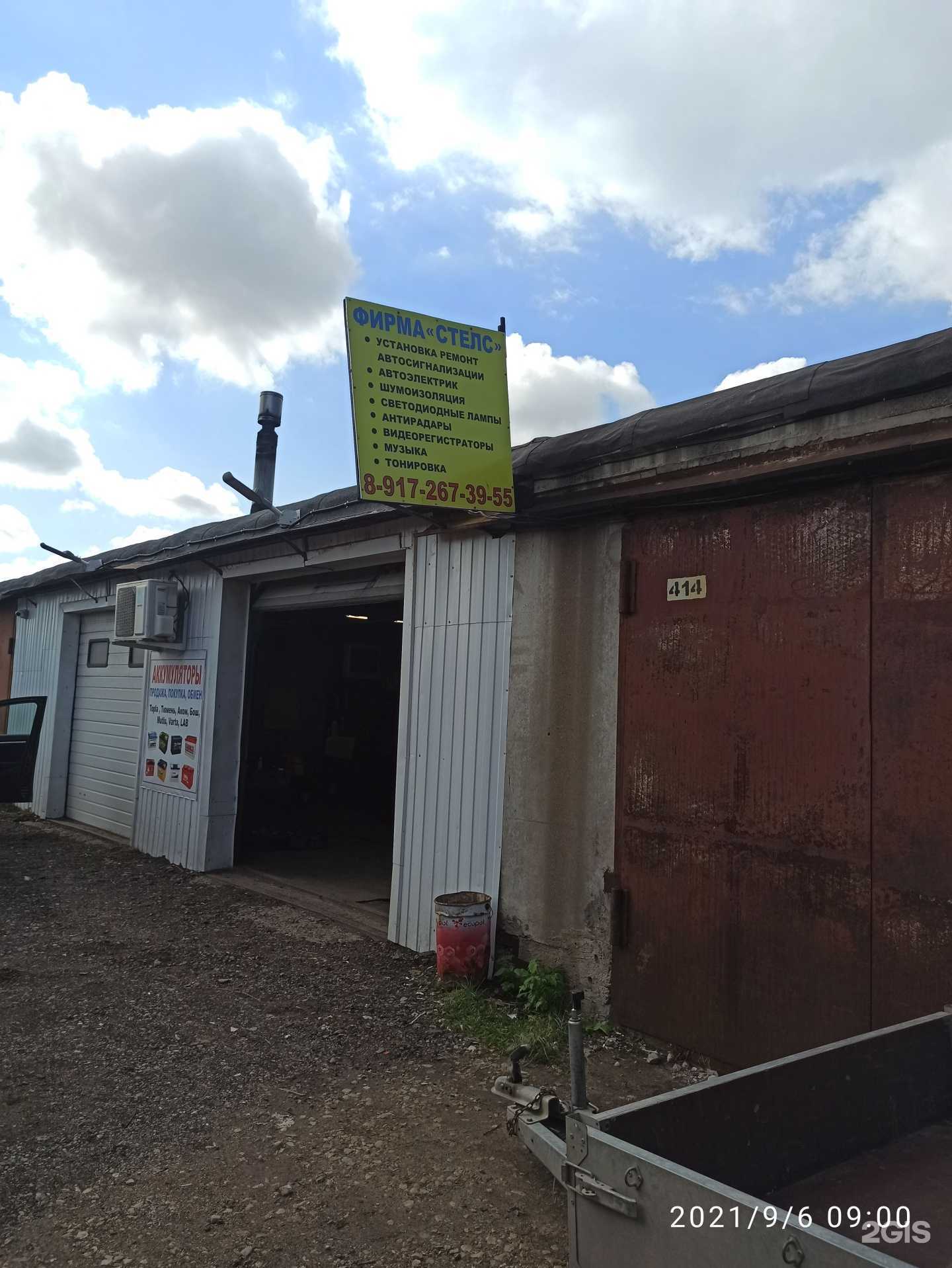Отзывы на компанию Стелс в Набережных Челнах c фото