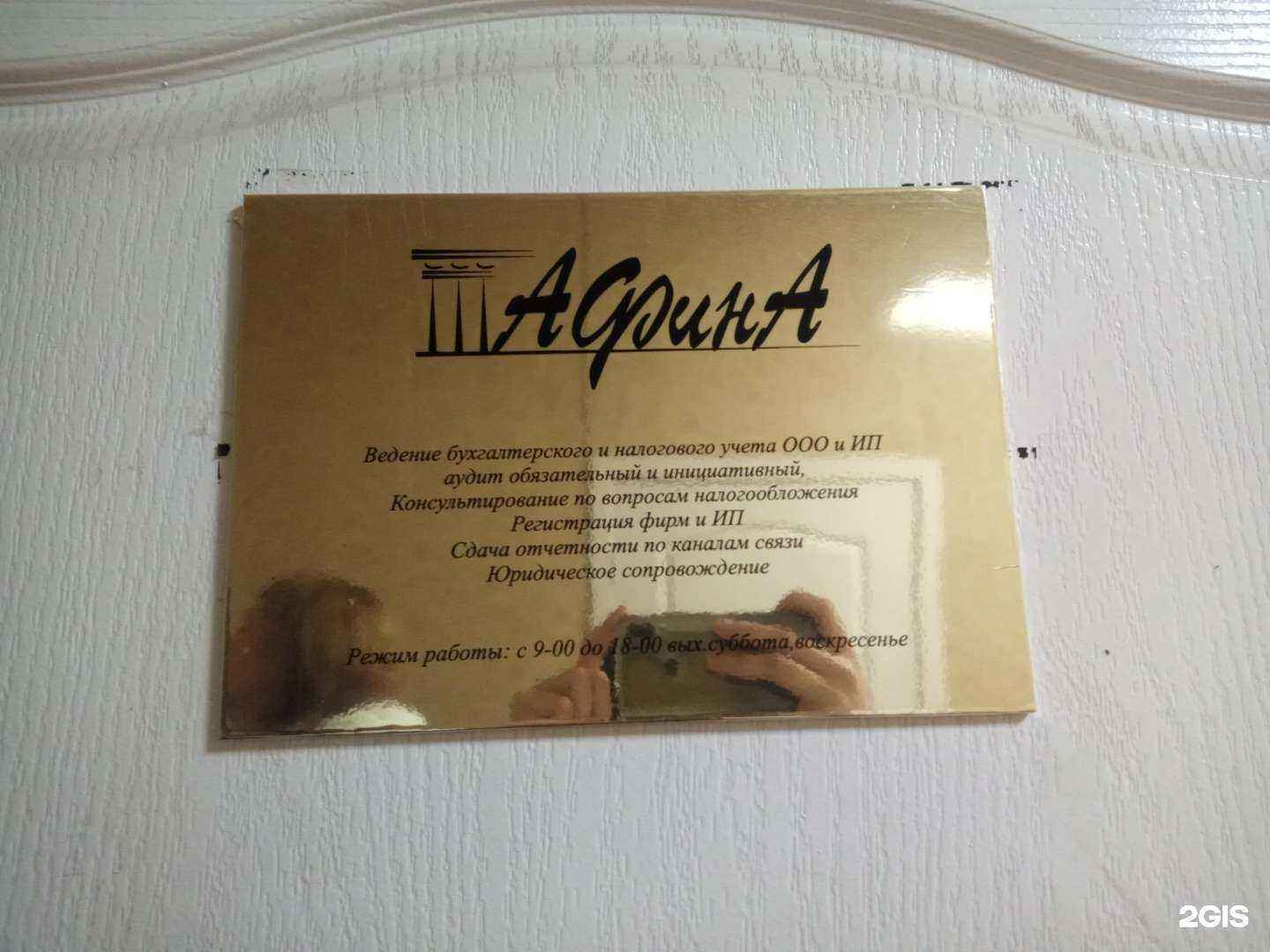 Отзывы на компанию Афина в г. Ростов-на-Дону c фото