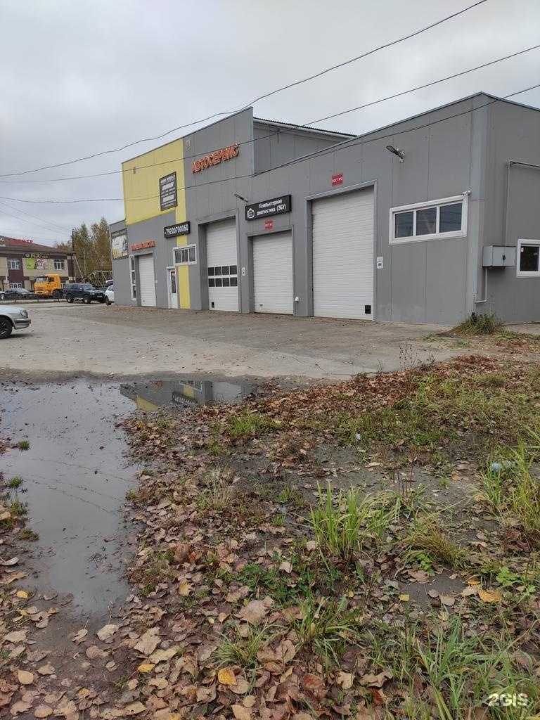 Отзывы на компанию Автомойка в Боре c фото - фотография 2 из 2