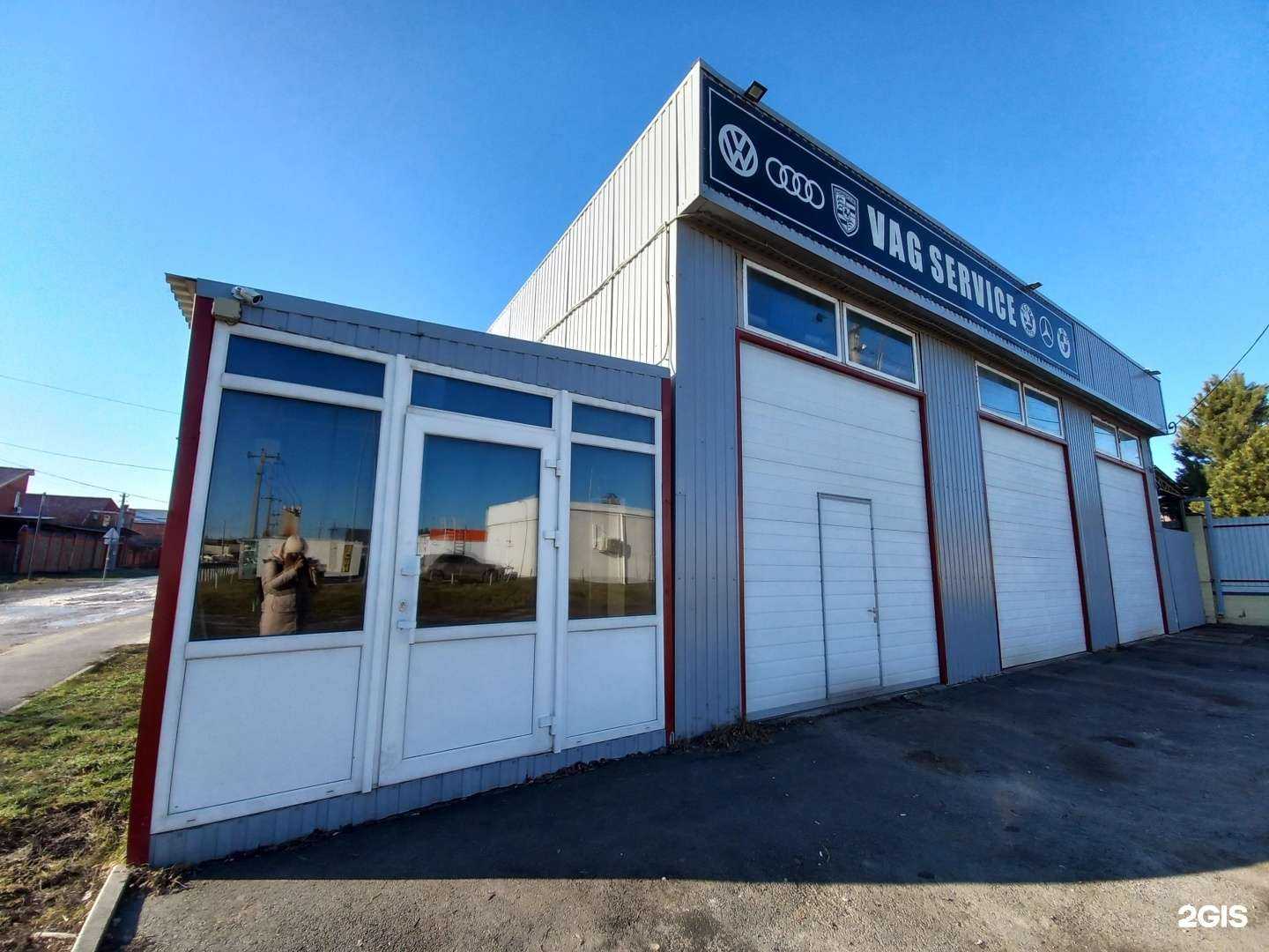 Отзывы на компанию Vag Service в Краснодаре c фото