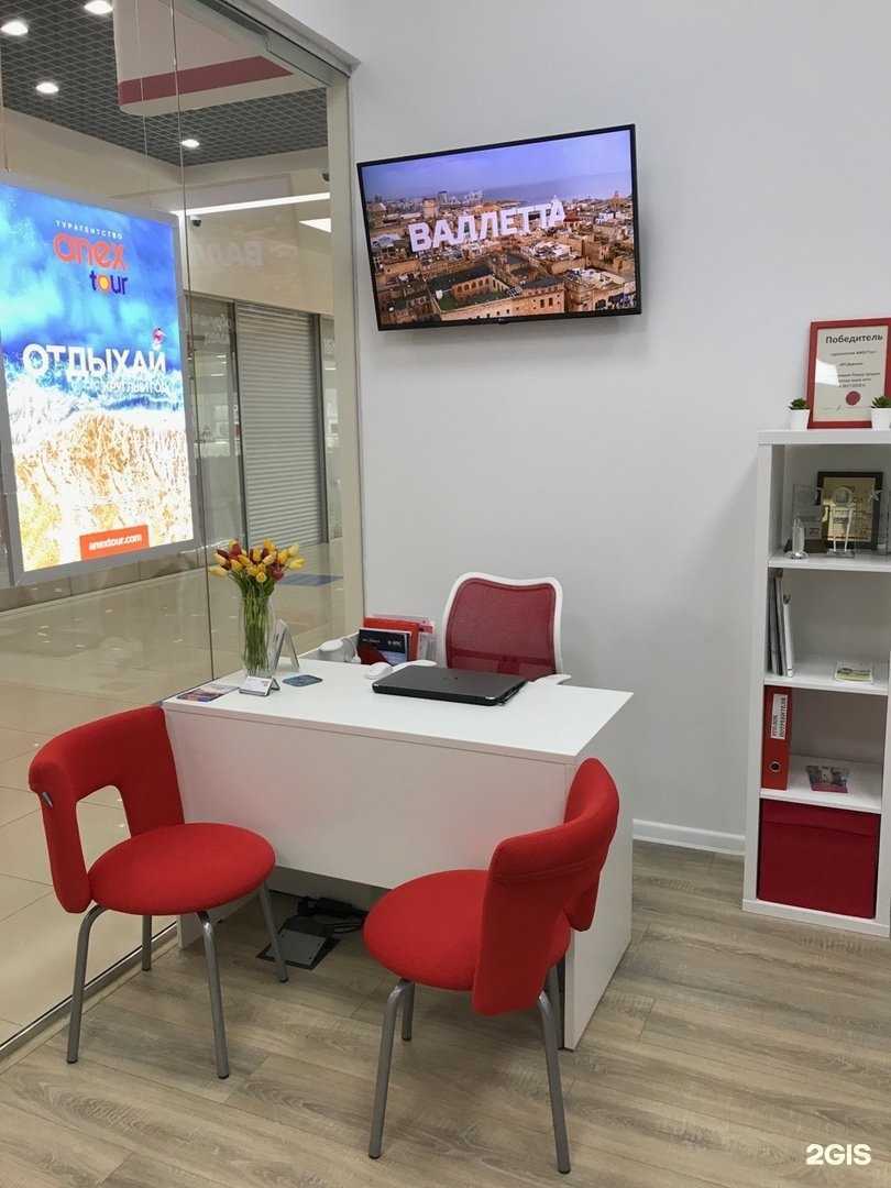 Отзывы на компанию Anex tour в Старом Осколе c фото