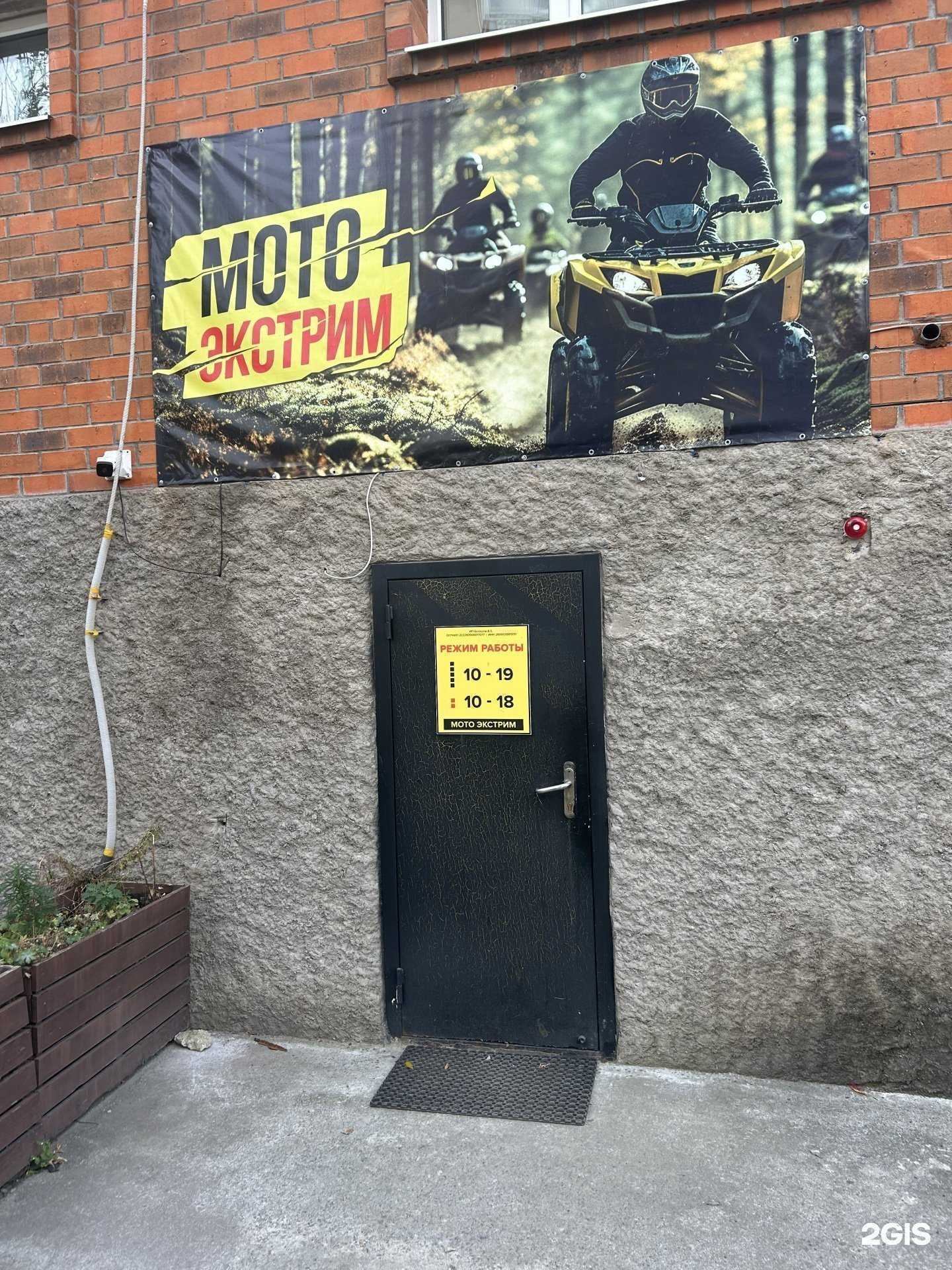 Отзывы на компанию Мото Экстрим в Владивостоке c фото