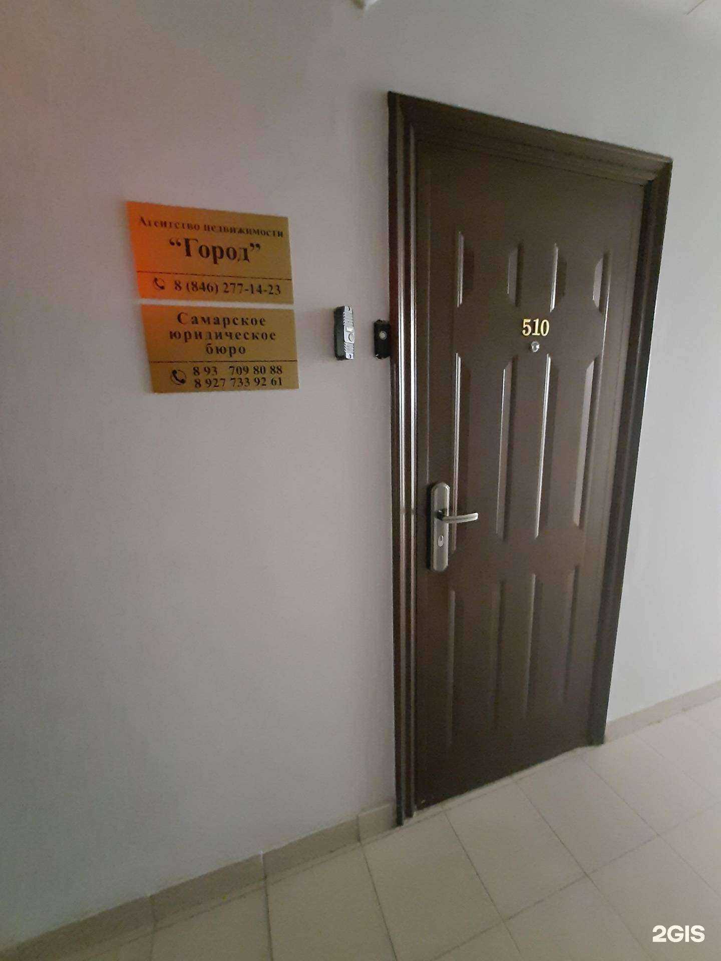 Отзывы на компанию Город в Самаре c фото