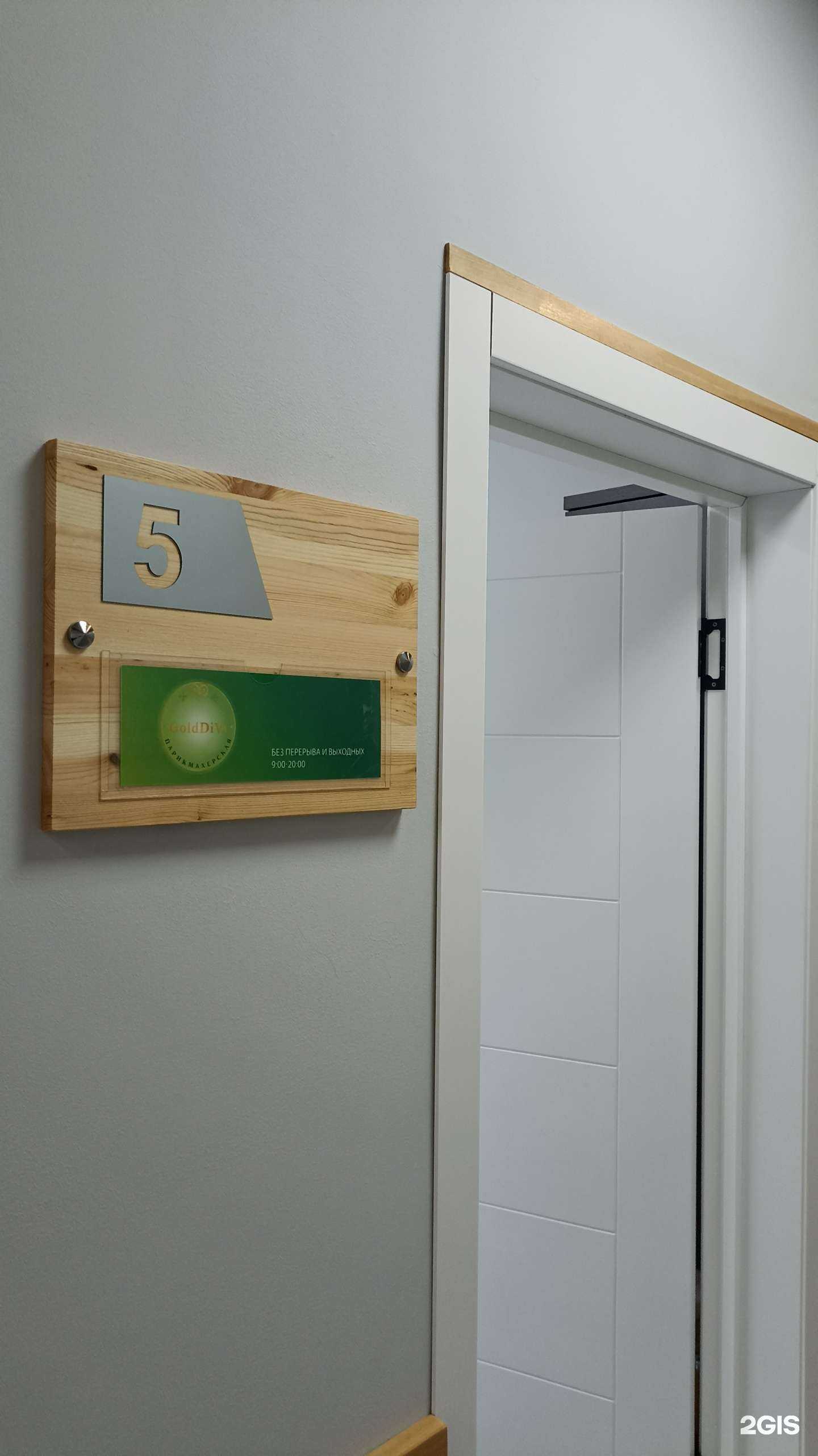 Отзывы на компанию Gold Diva в Якутске c фото