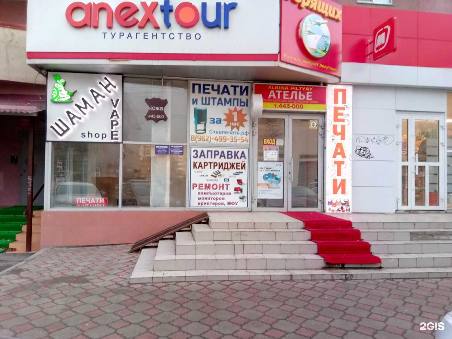 Отзывы на компанию ПрофиПринт в Ставрополе c фото