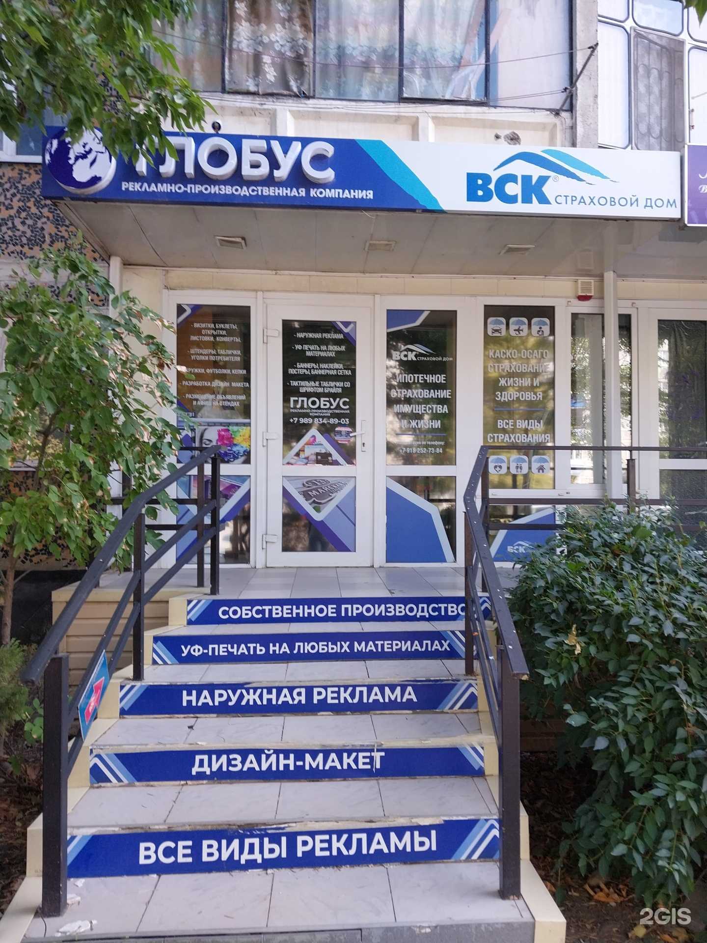 Отзывы на компанию Глобус в Белореченске c фото