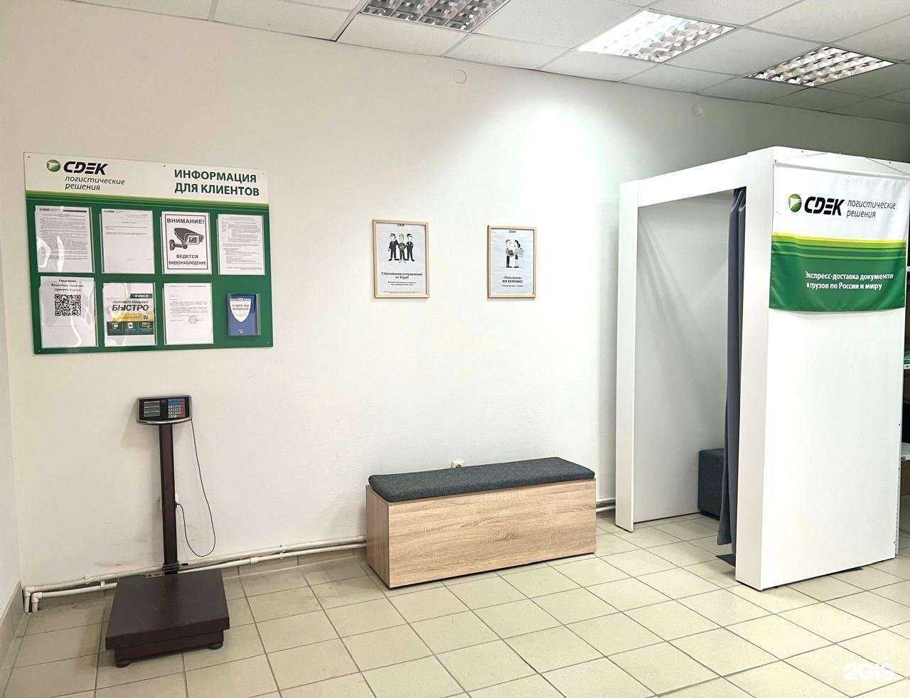 Отзывы на компанию СДЭК-Рязань в Рязани c фото