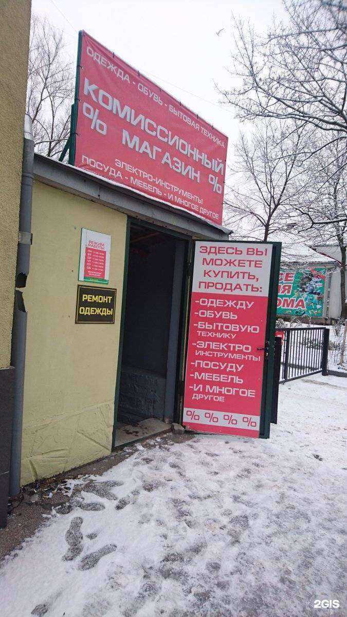 Отзывы на компанию Комиссионный магазин в г. Калининград c фото