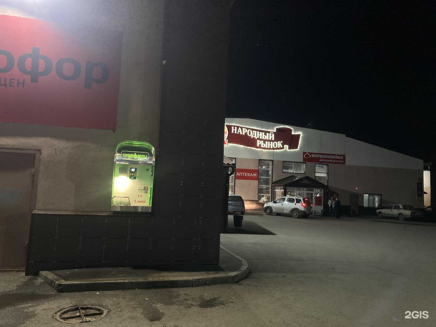 Отзывы на компанию Точка воды в г. Кемерово c фото