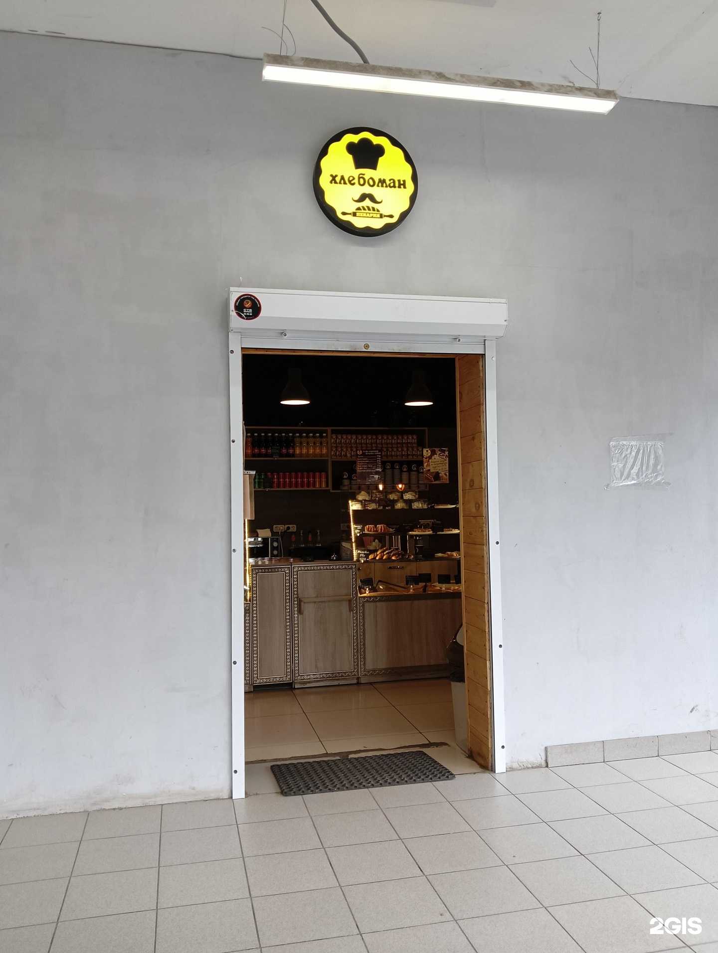 Отзывы на компанию Хлебоман в Омске c фото