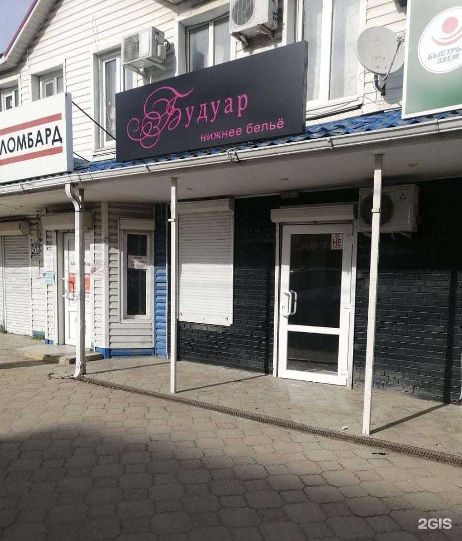 Отзывы на компанию Будуар в Абинске c фото