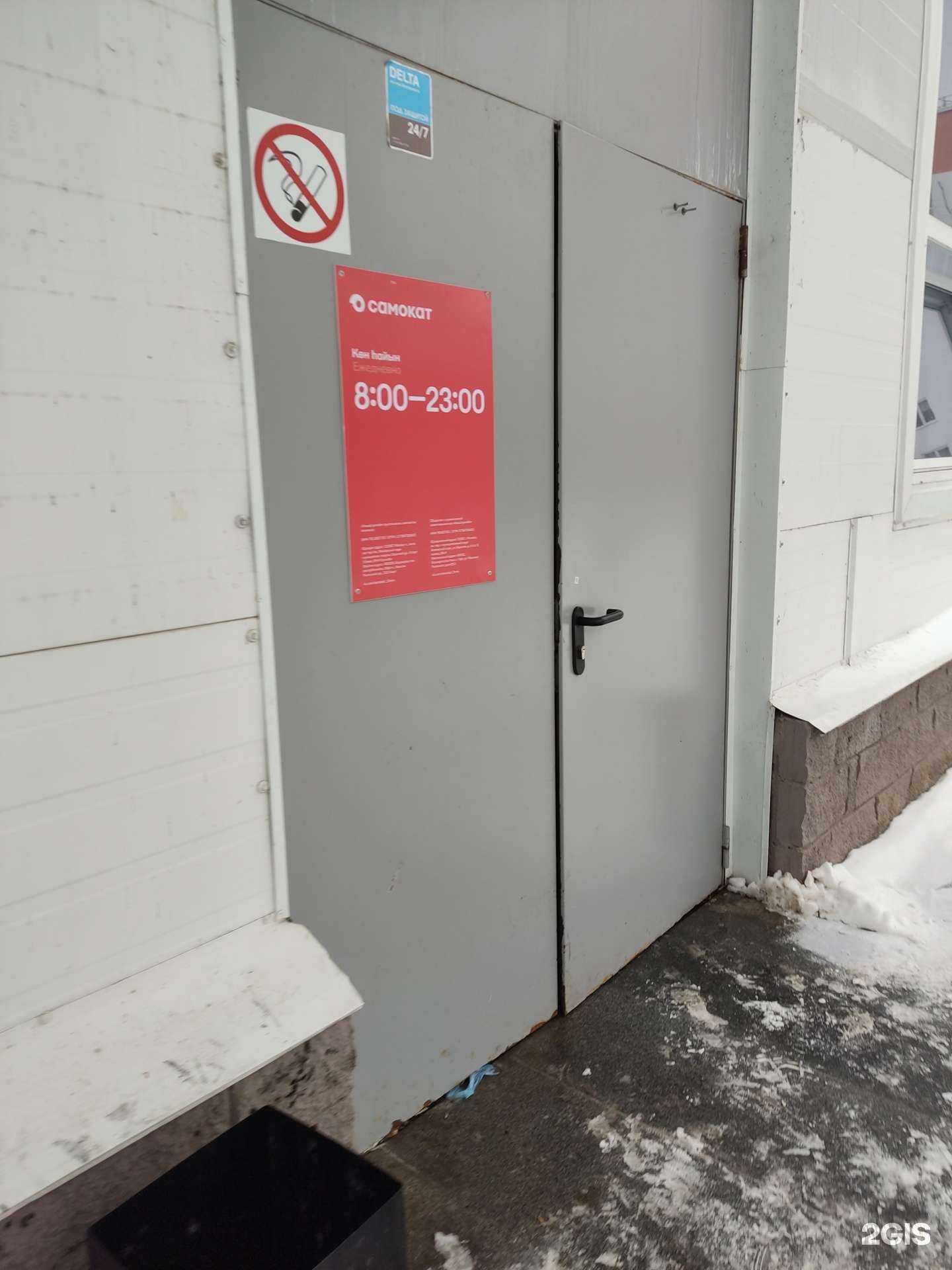 Отзывы на компанию Самокат в Уфе c фото