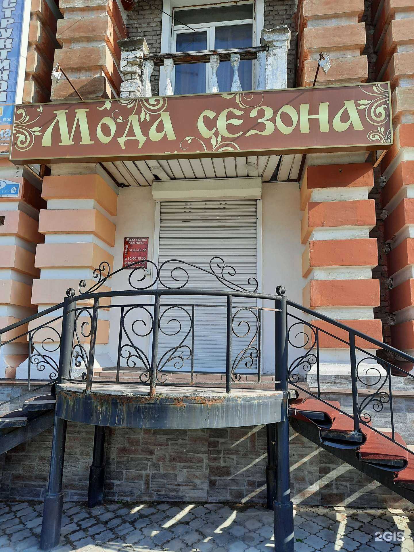 Отзывы на компанию Мода сезона в г. Березники c фото