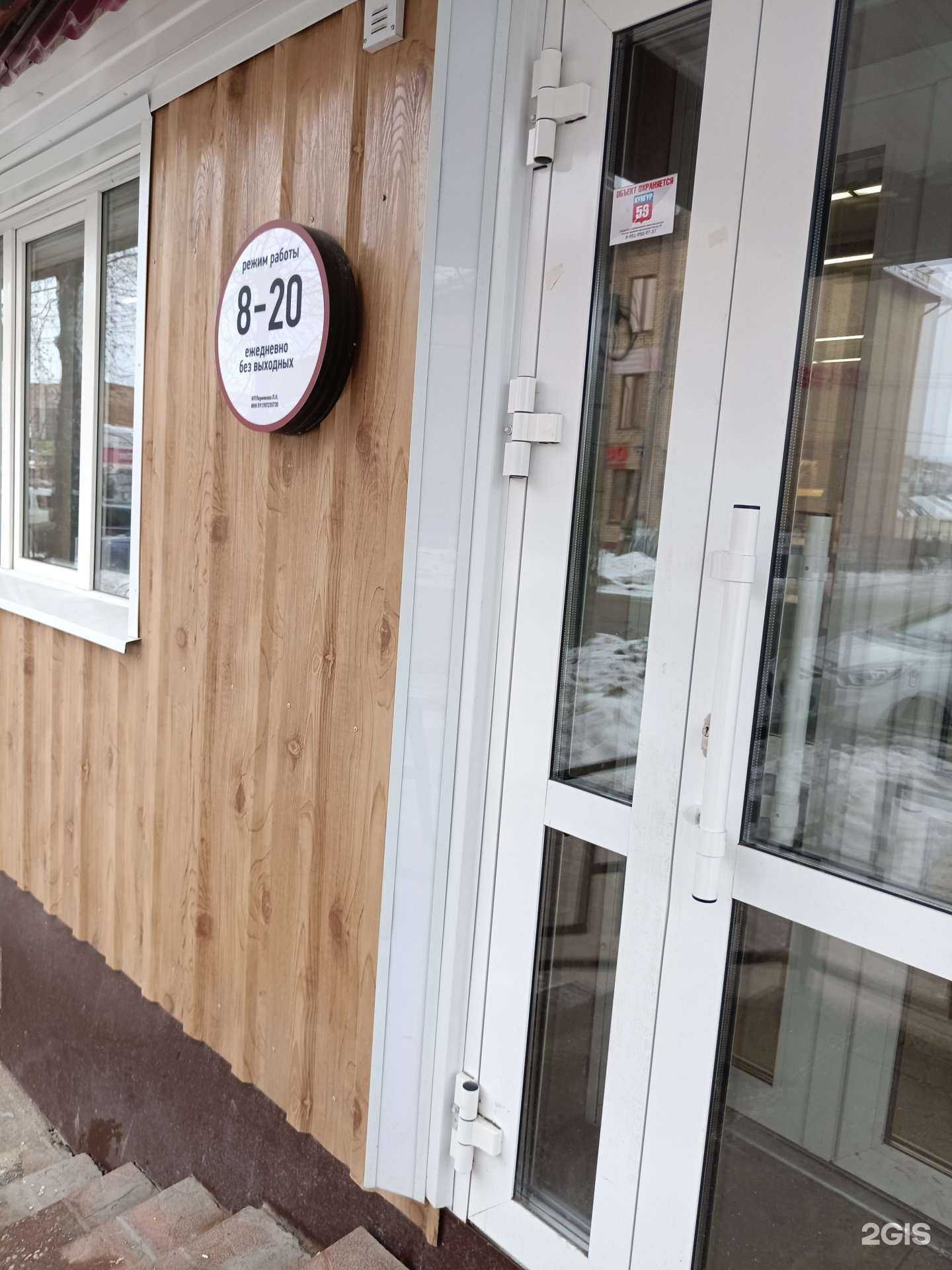 Отзывы на компанию Вкусносытов в Кунгуре c фото