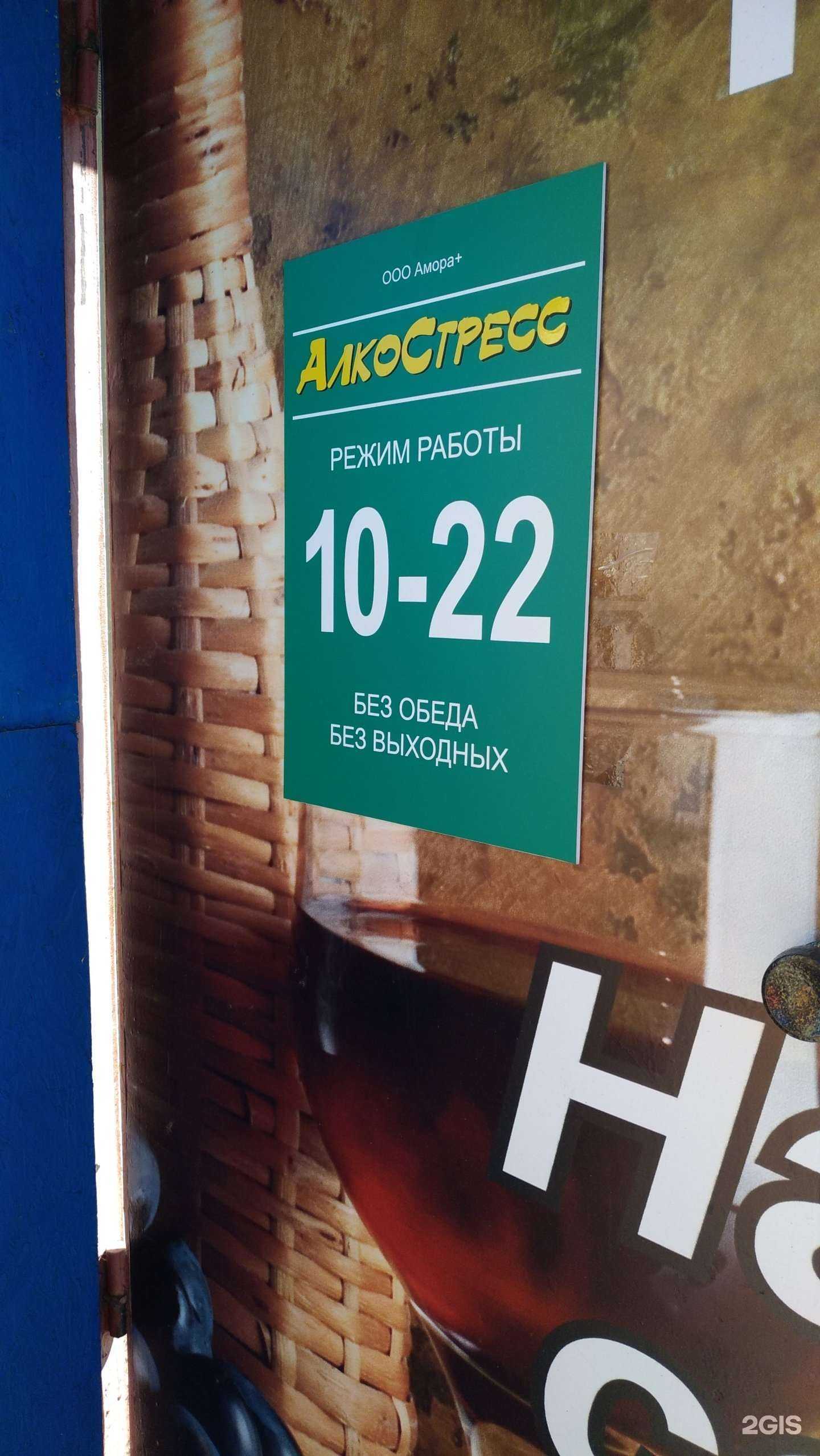 Отзывы на компанию Алкостресс в г. Омск c фото