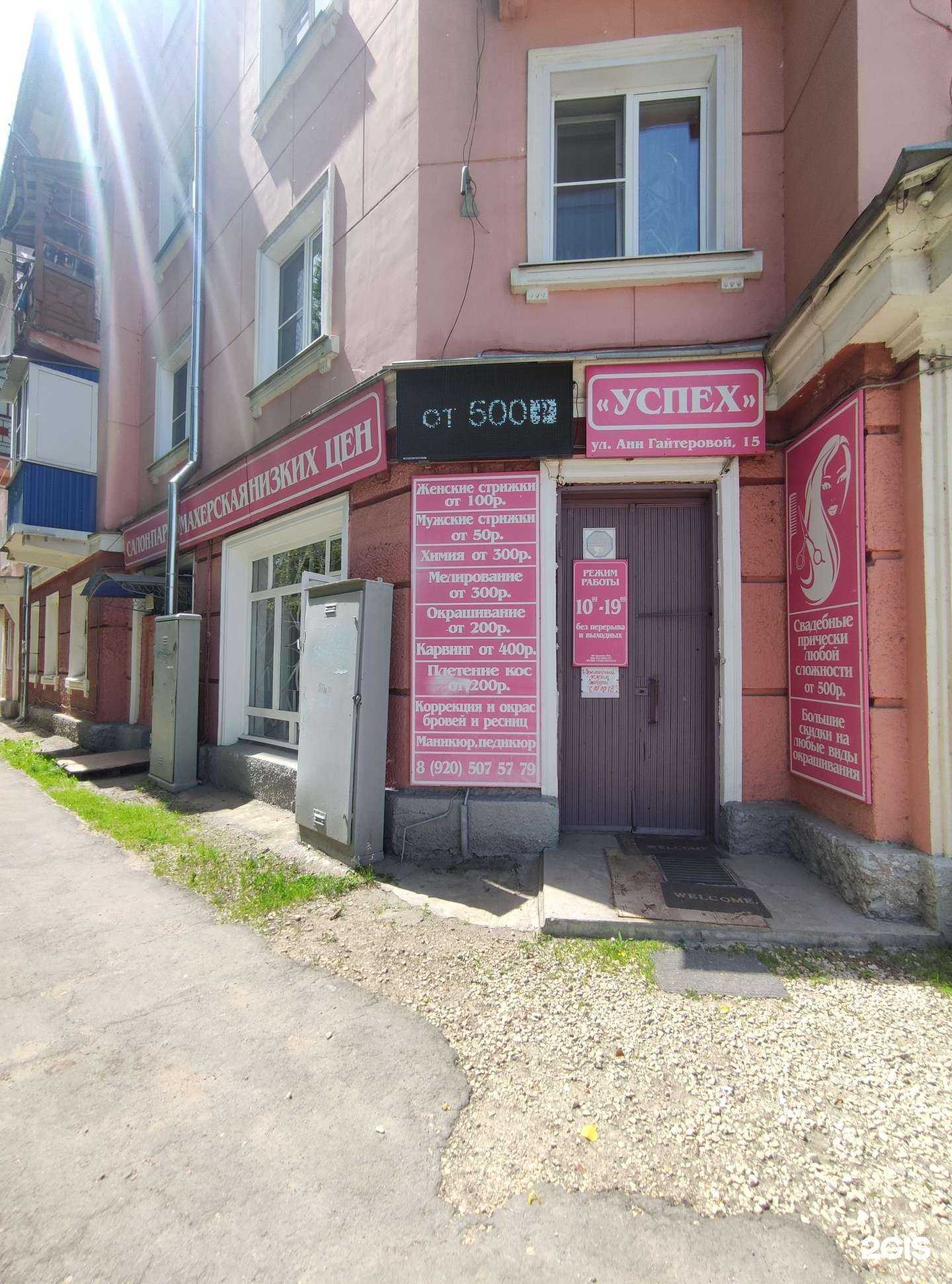 Отзывы на компанию Успех в г. Елец c фото