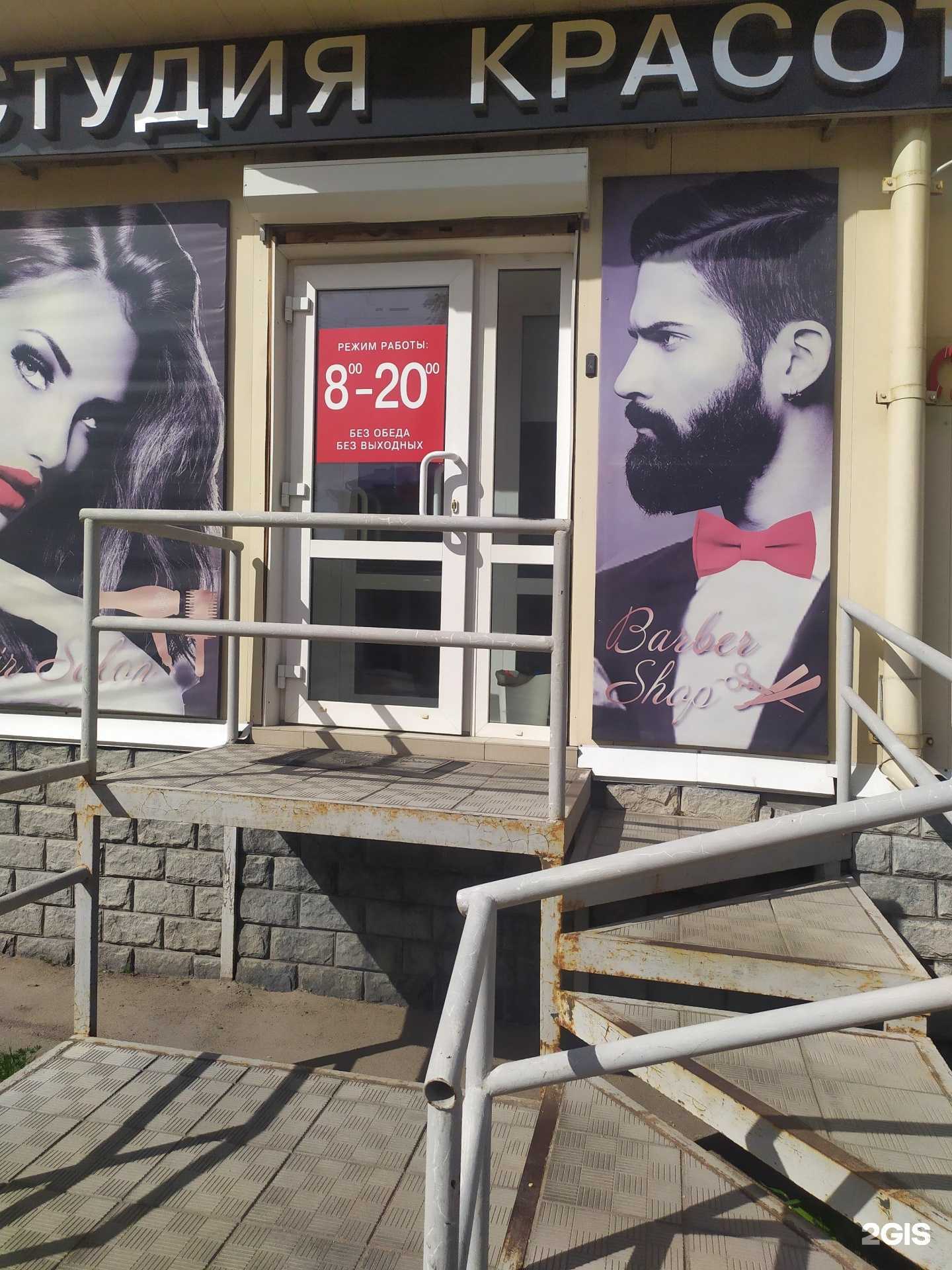 Отзывы на компанию Студия красоты в г. Рубцовск c фото