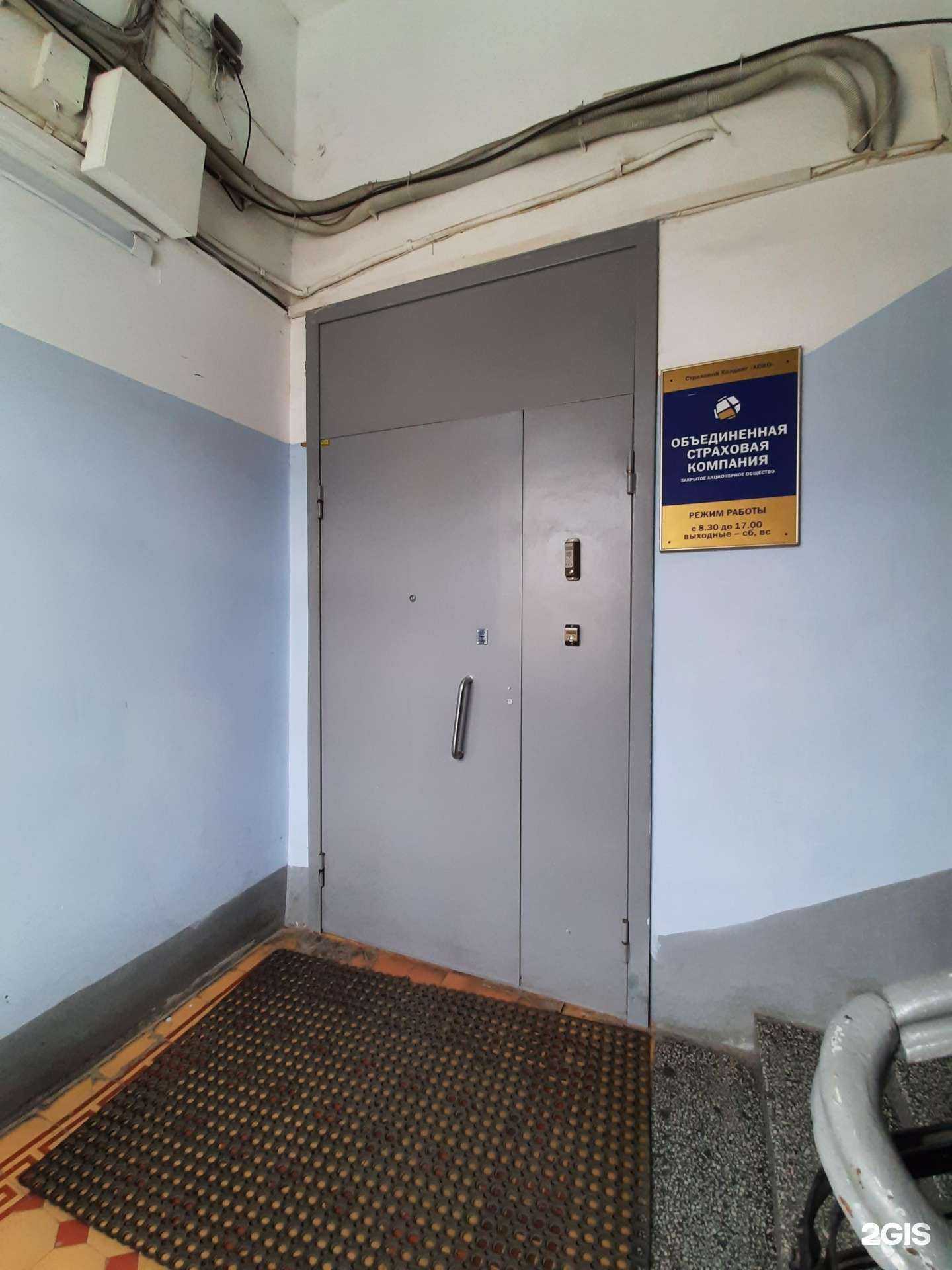 Отзывы на компанию Объединенная страховая компания в Самаре c фото