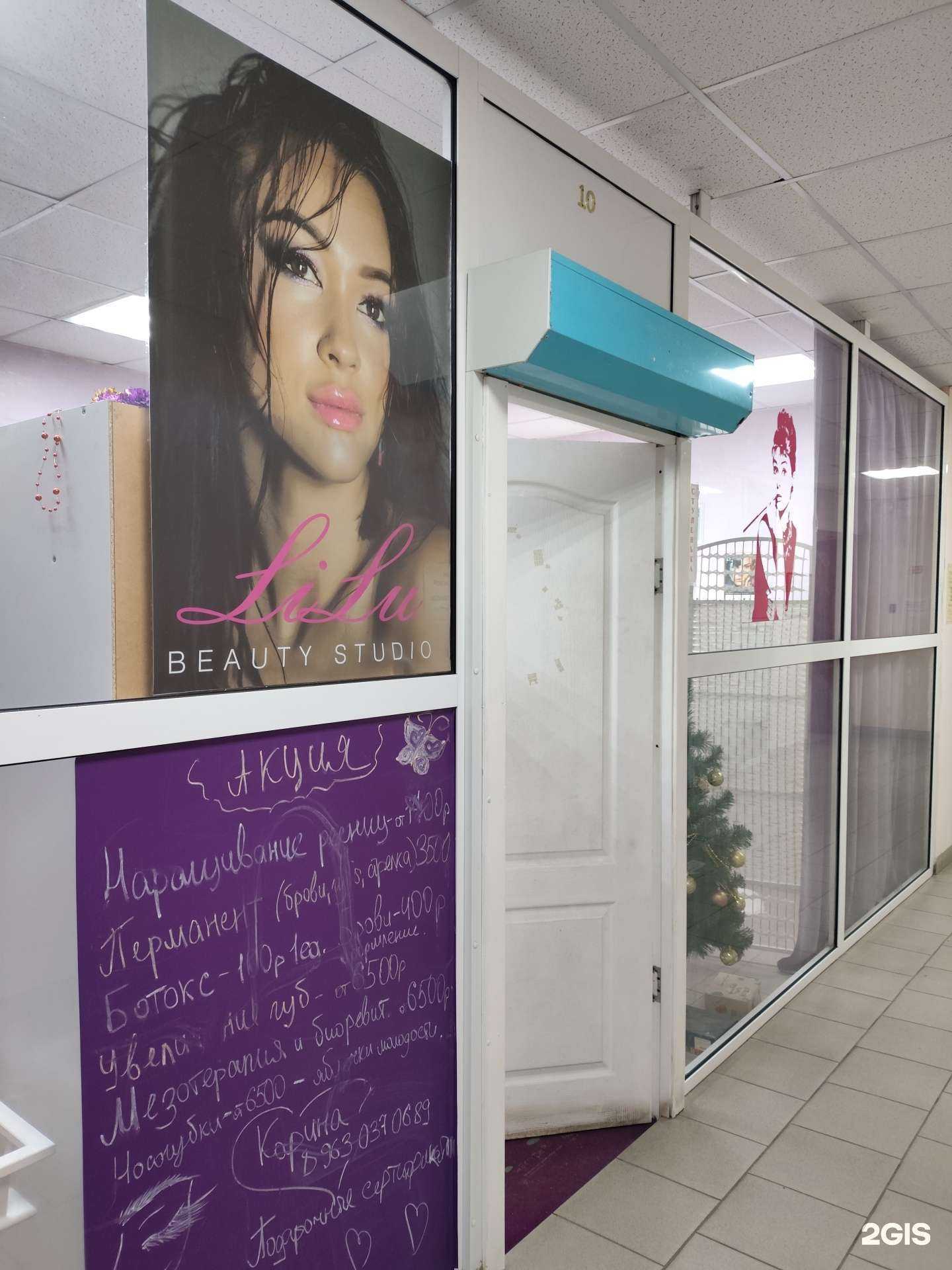 Отзывы на компанию Lilu в Первоуральске c фото