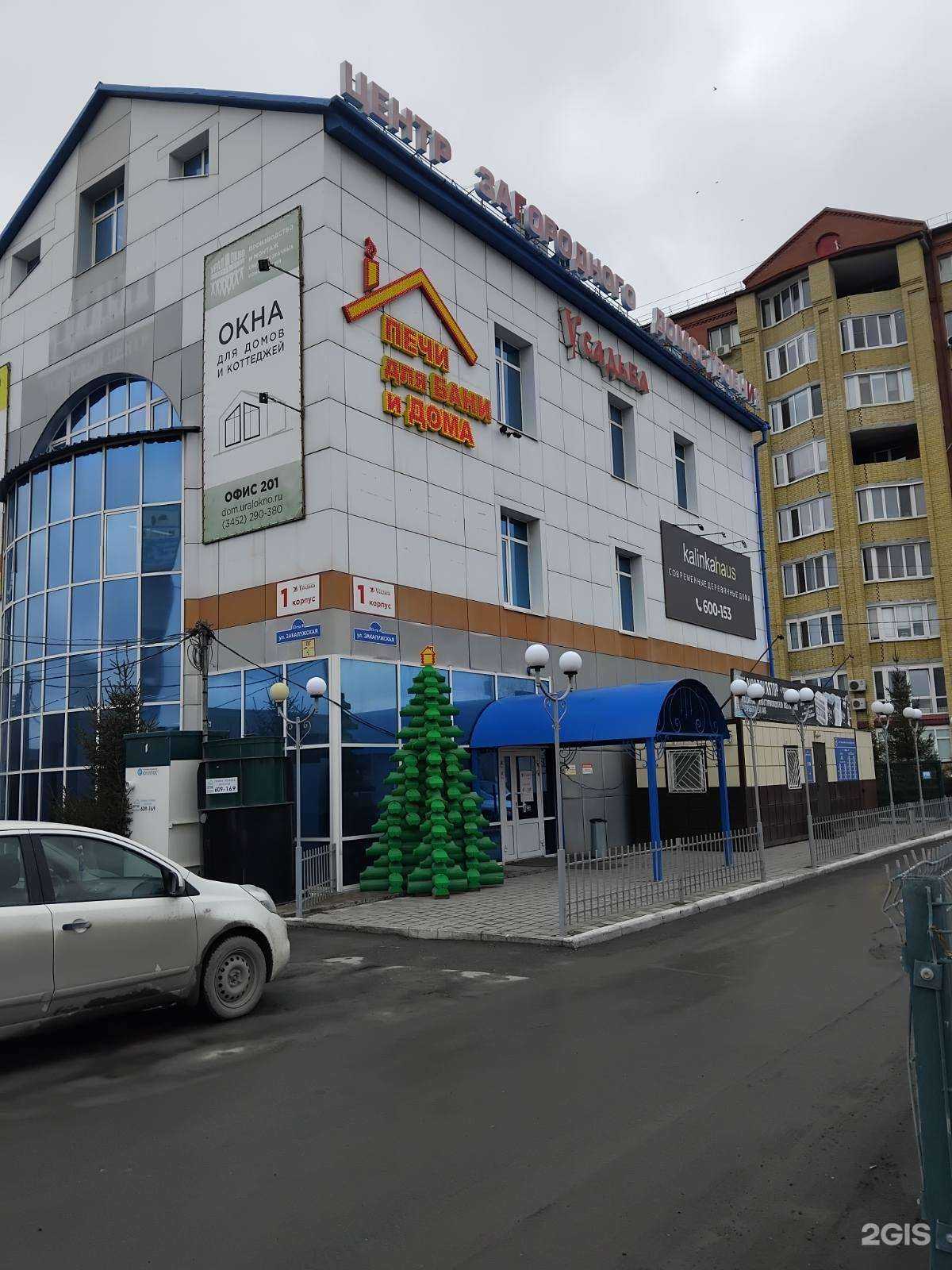 Отзывы на компанию ВЗКГ в Тюмени c фото