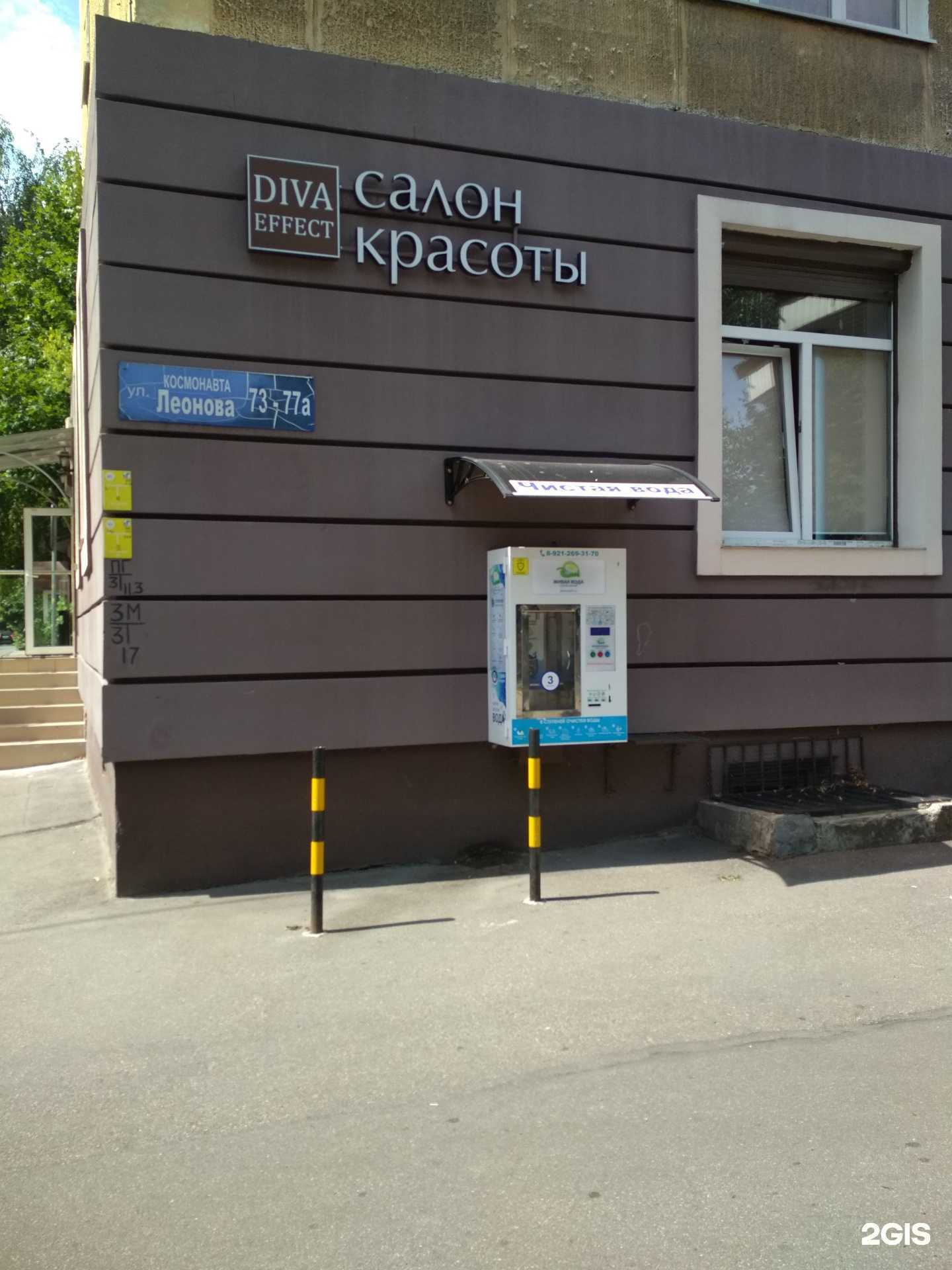 Отзывы на компанию Живая вода в г. Калининград c фото