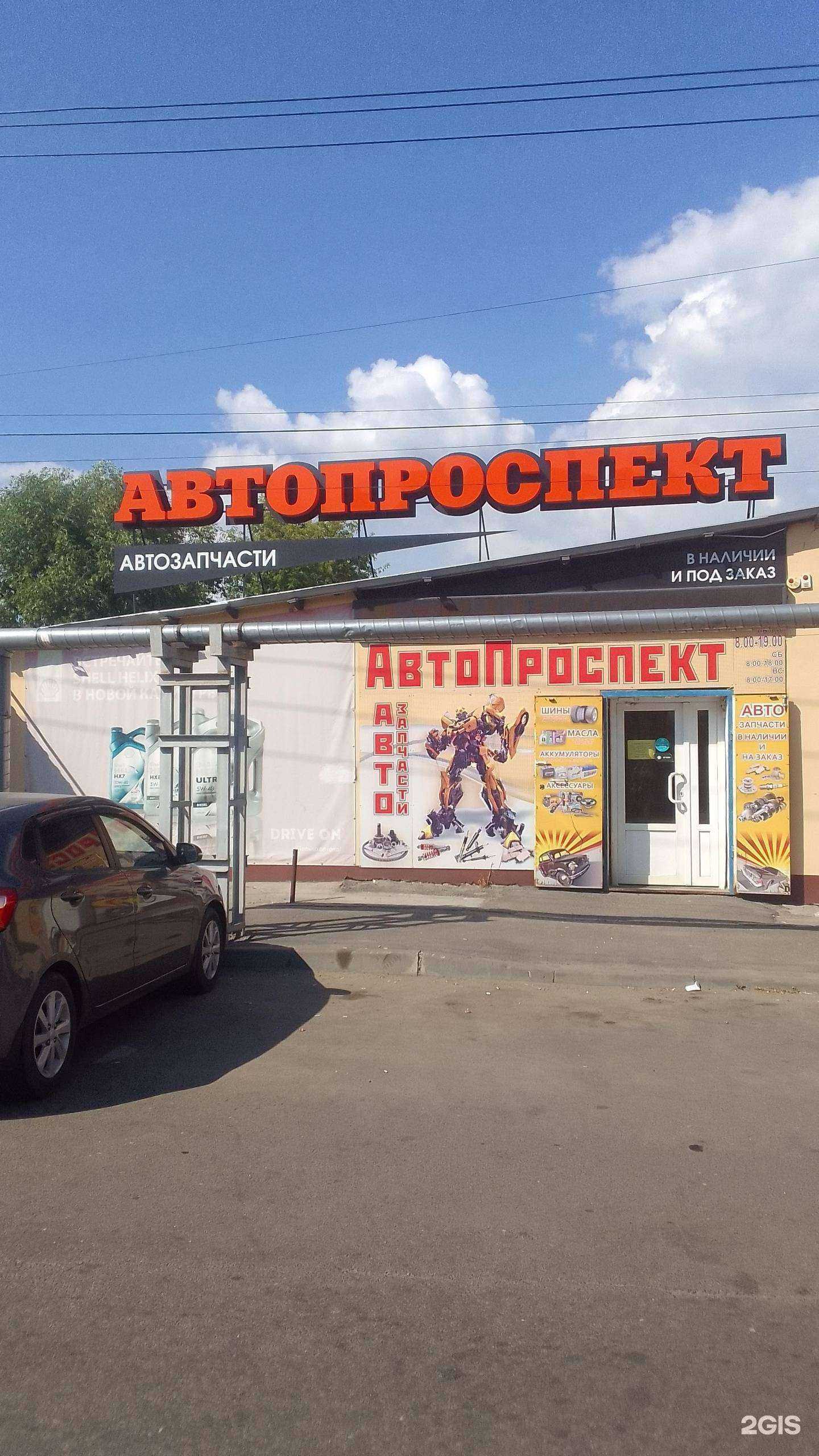 Отзывы на компанию АвтоПроспект в г. Брянск c фото