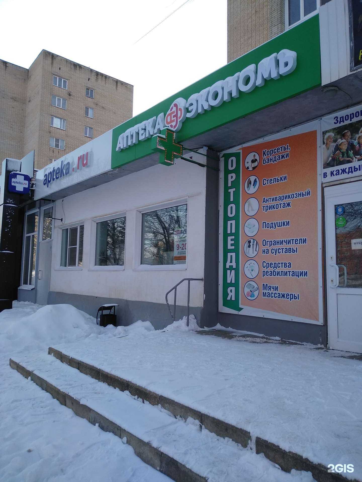 Отзывы на компанию Экономъ в г. Новомосковск c фото