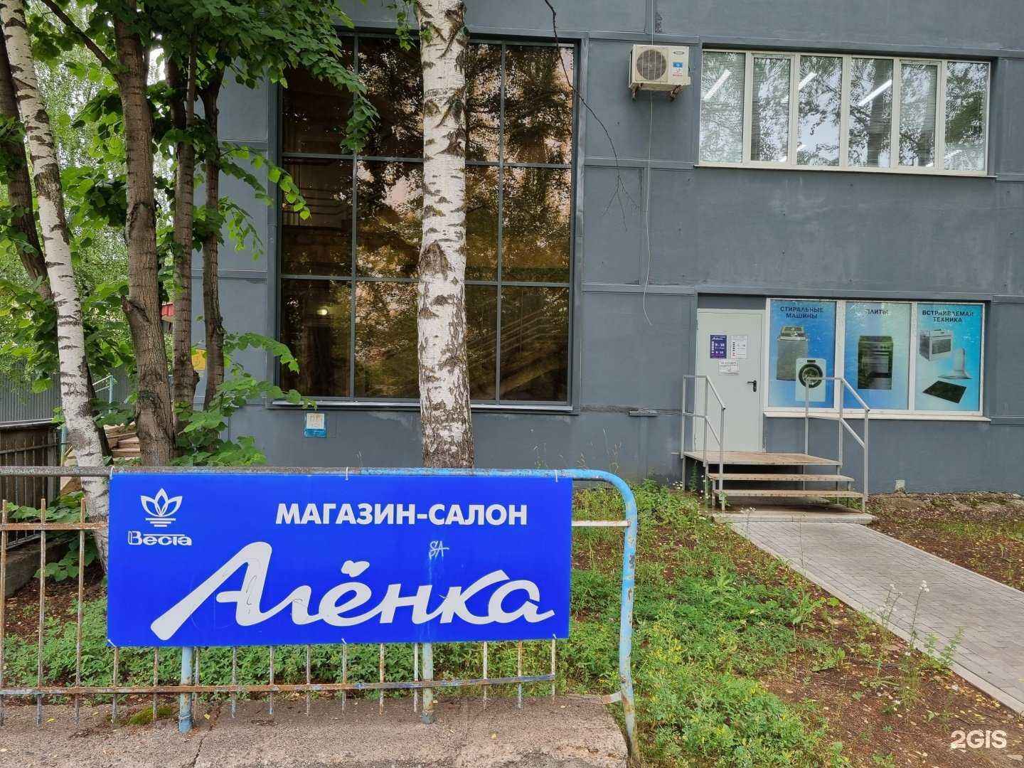 Отзывы на компанию Алёнка в Кирове c фото