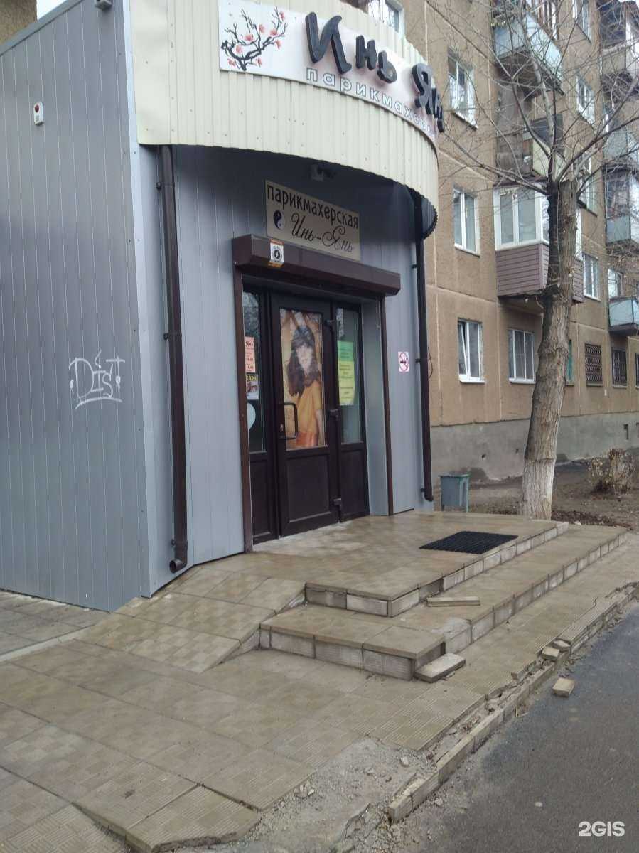 Отзывы на компанию Инь-Янь в г. Волжский c фото