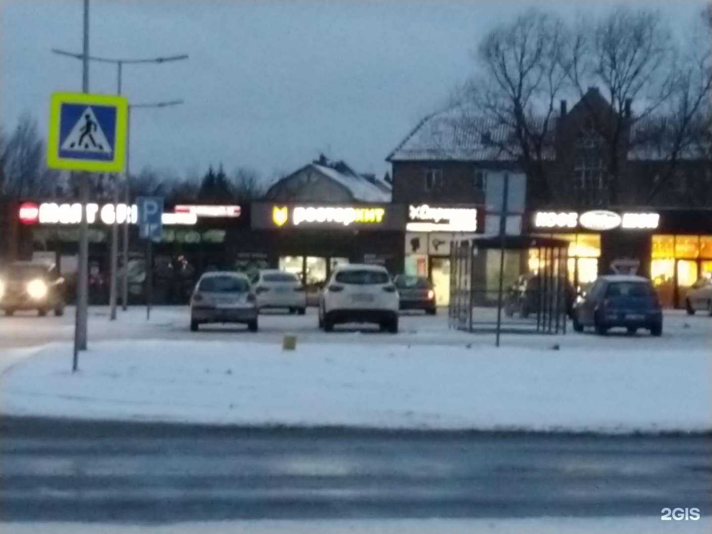 Отзывы на компанию Bistro в Калининграде c фото - фотография 2 из 2